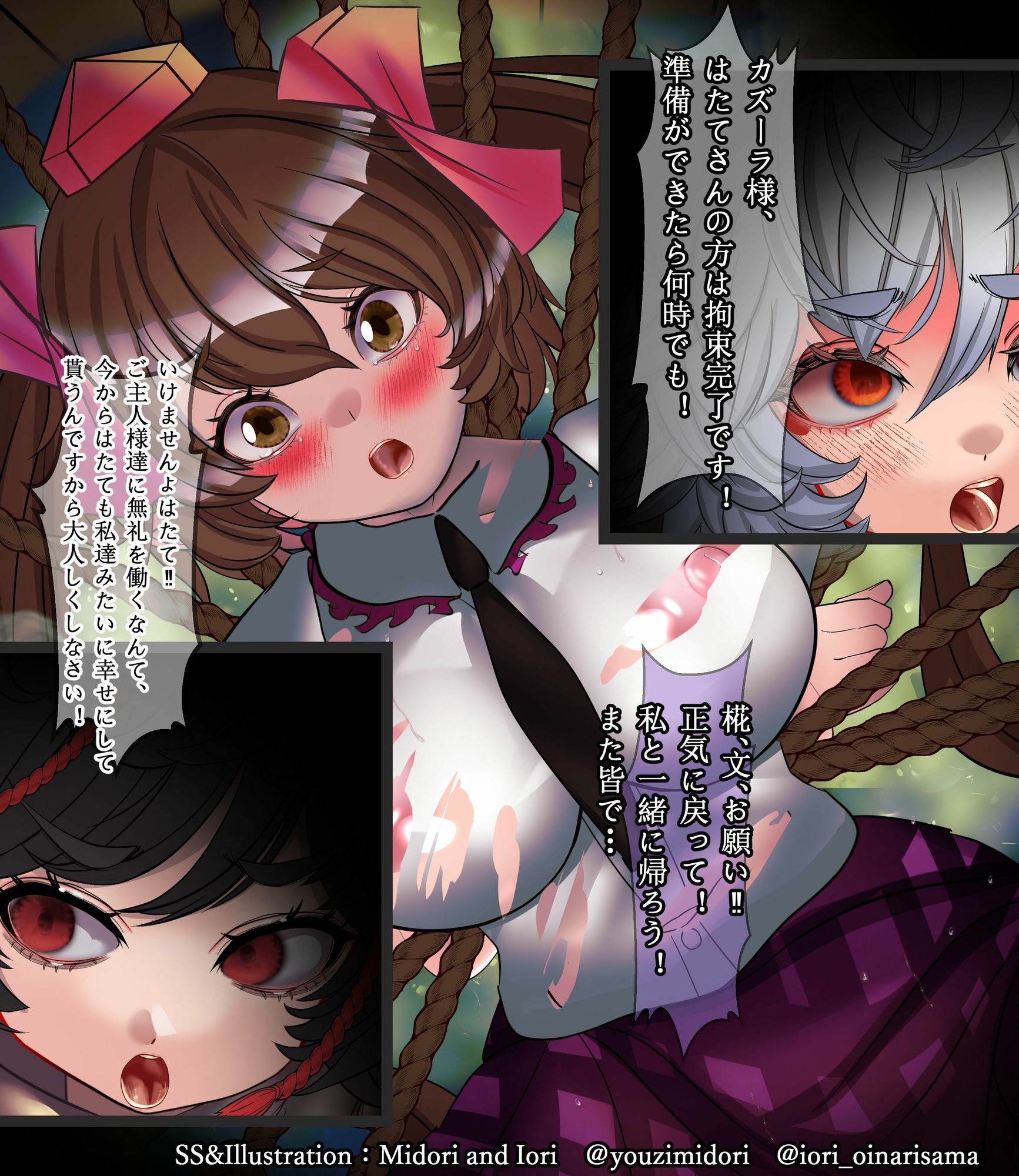 【遊戯王/東方】カズーラの蟲惑魔/姫海棠はたて 鴉天狗のメルトダウン