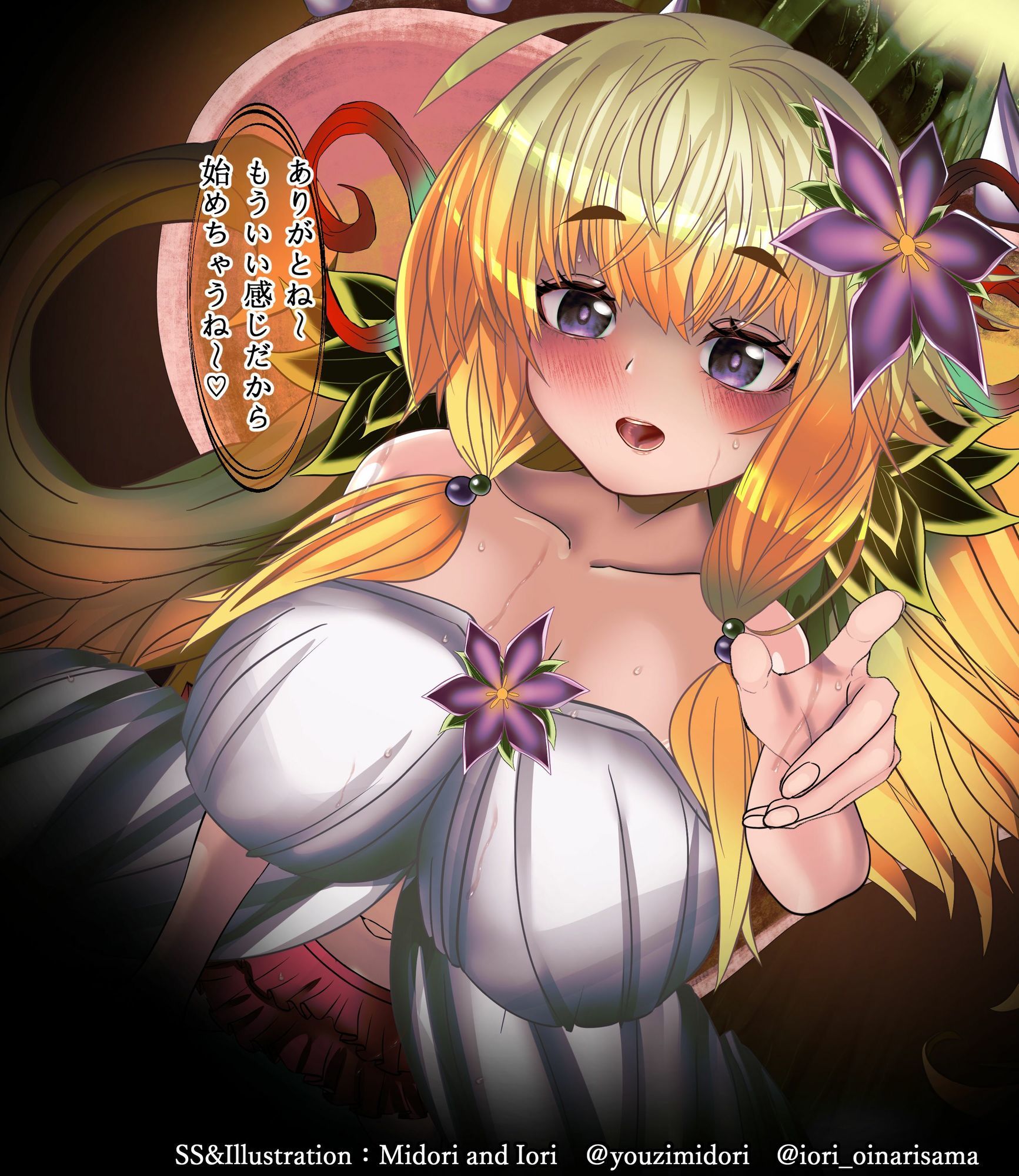 【遊戯王/東方】カズーラの蟲惑魔/姫海棠はたて 鴉天狗のメルトダウン