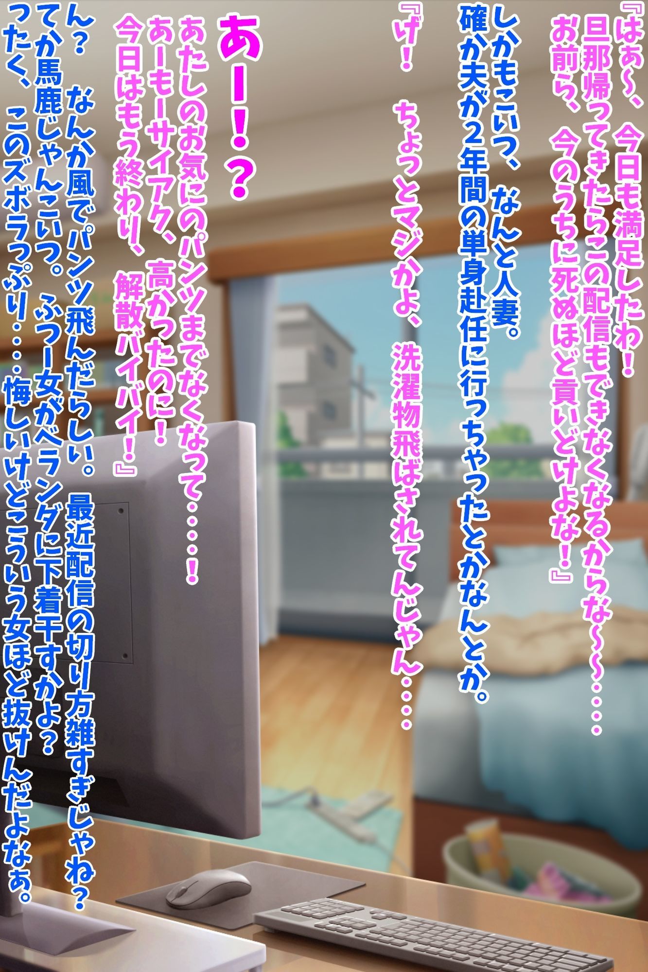 メス○キ人妻配信者家凸理解らせNTR