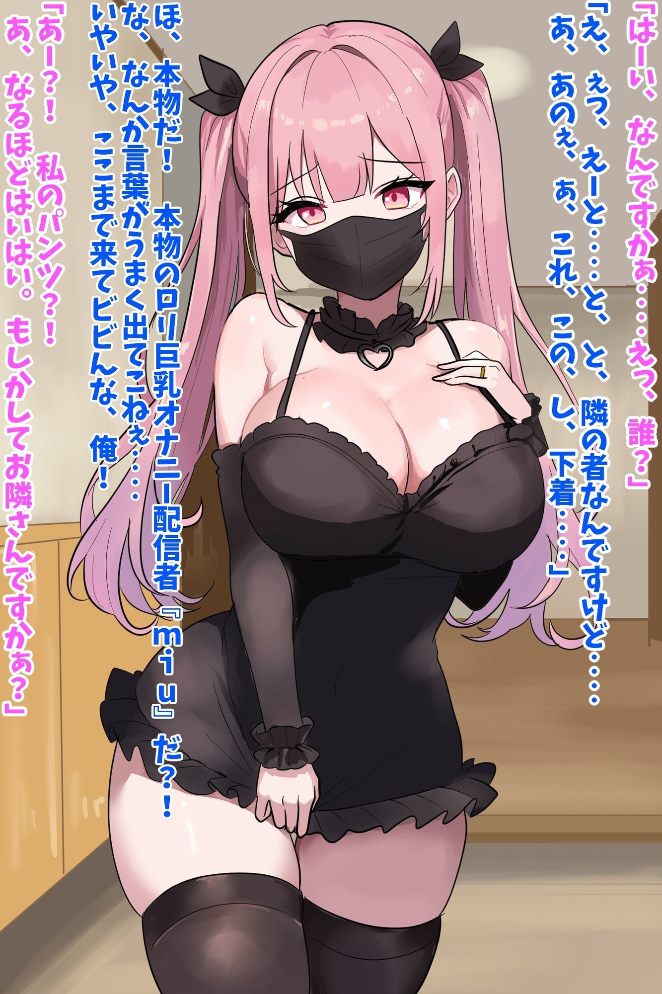 メス○キ人妻配信者家凸理解らせNTR