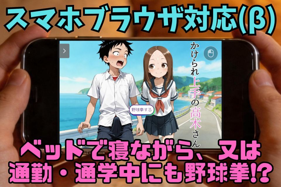 かけられ上手の高木さん〜西片 逆襲の野球拳〜