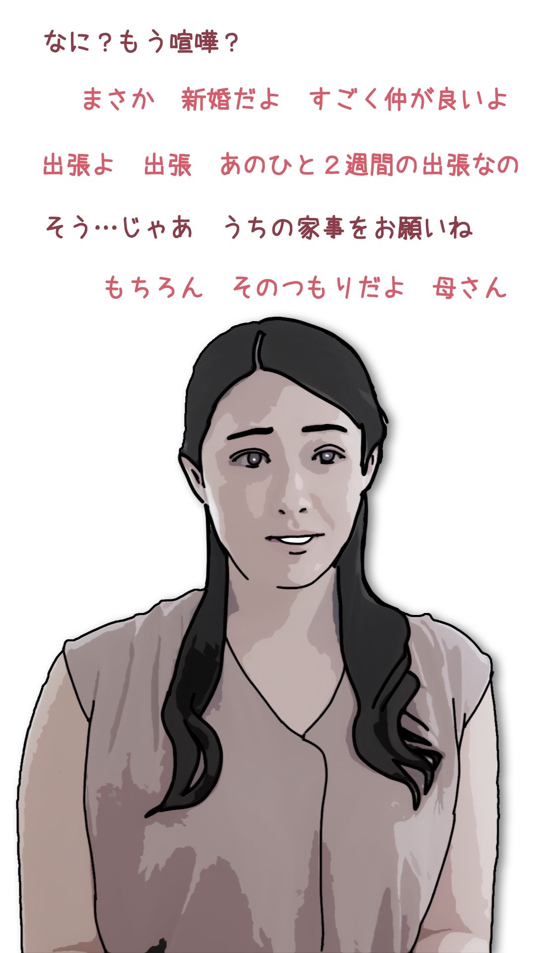 勃起した時はお姉ちゃんで処理している