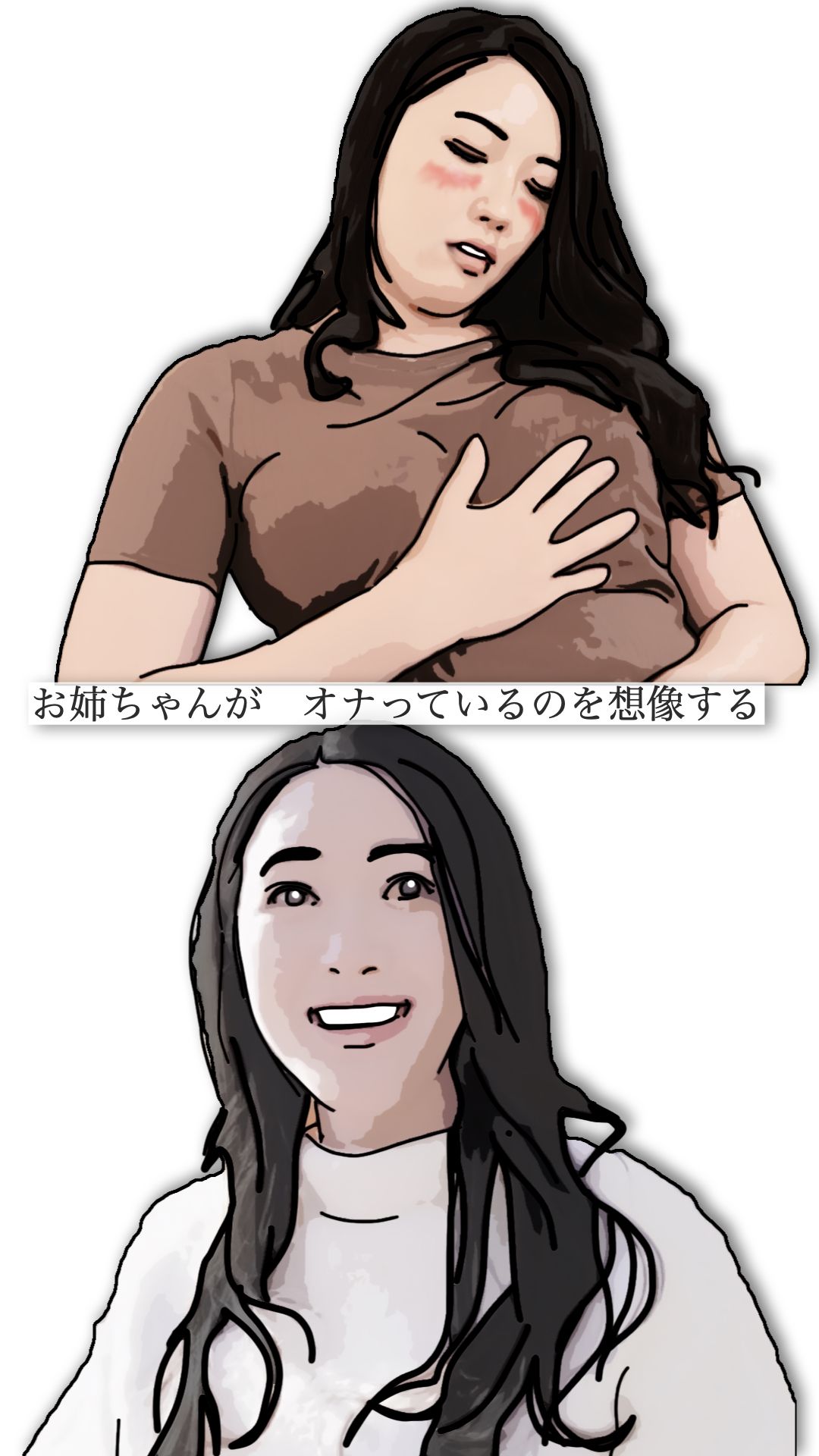 勃起した時はお姉ちゃんで処理している