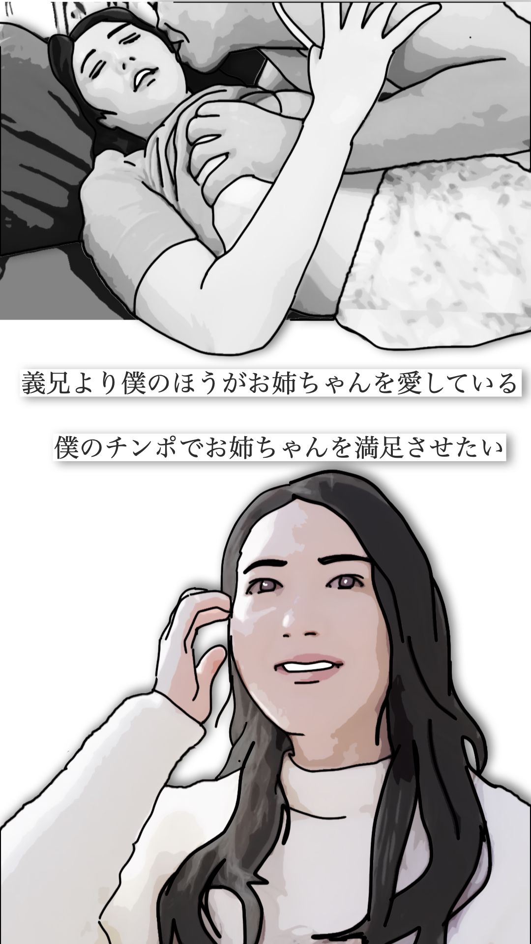 勃起した時はお姉ちゃんで処理している