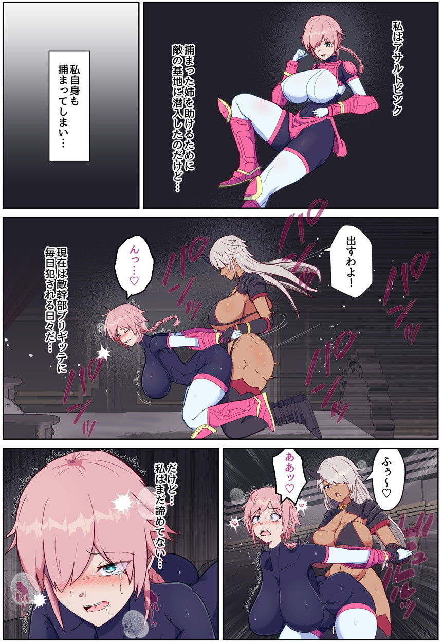 装甲少年-ショタ化したヒロインは敵の幹部とおねショタH（はーと）