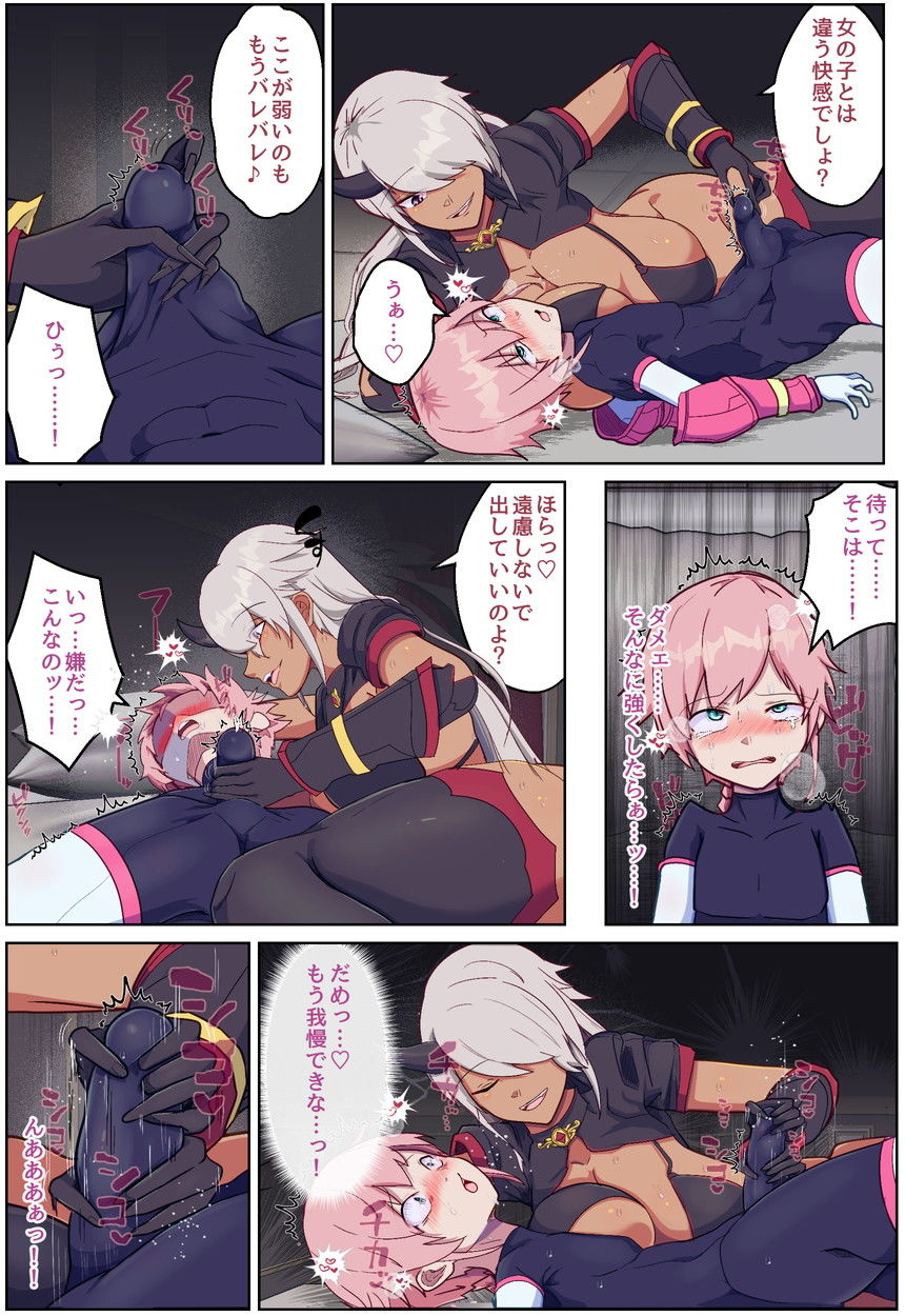 装甲少年-ショタ化したヒロインは敵の幹部とおねショタH（はーと）