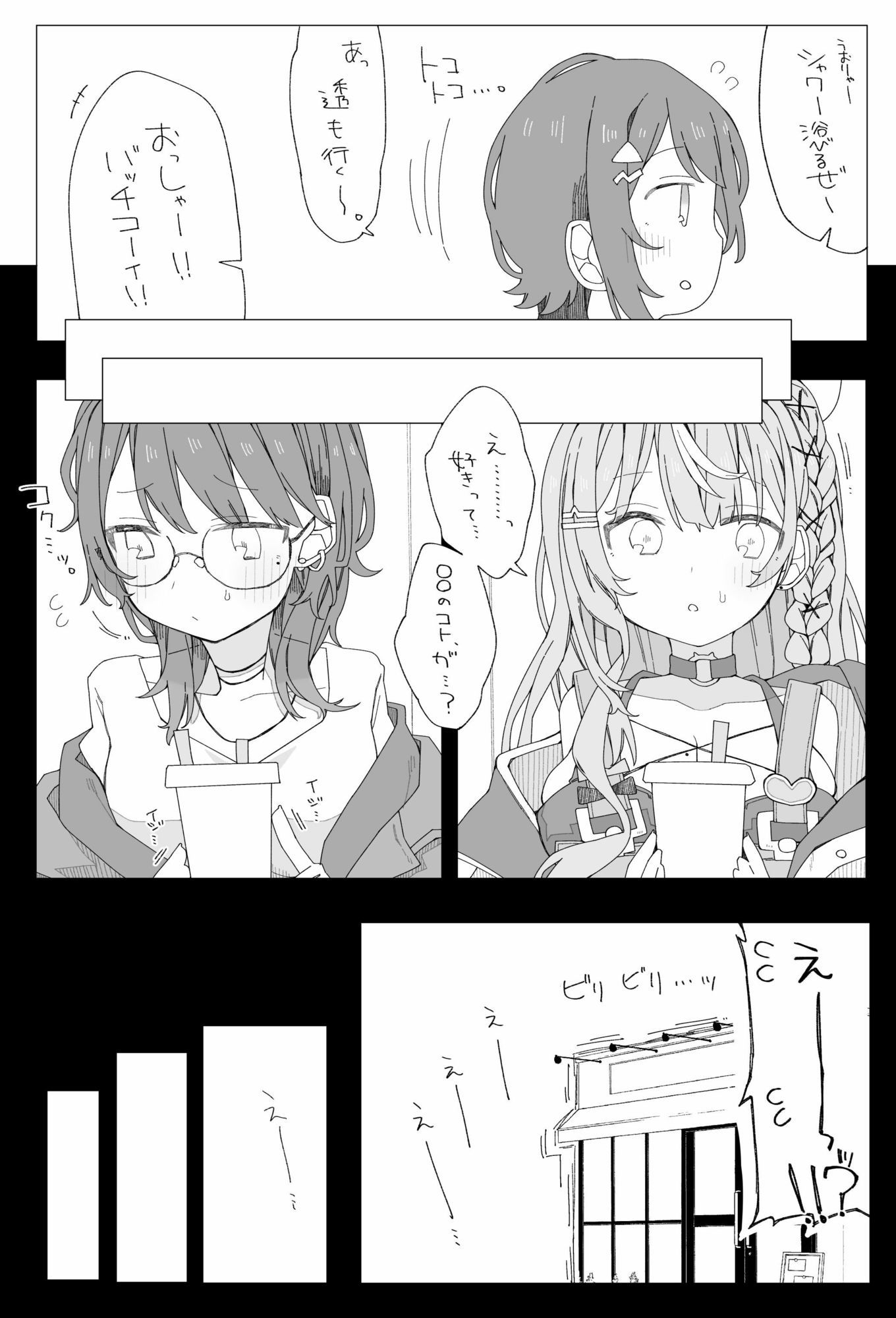 ○○組症候群？