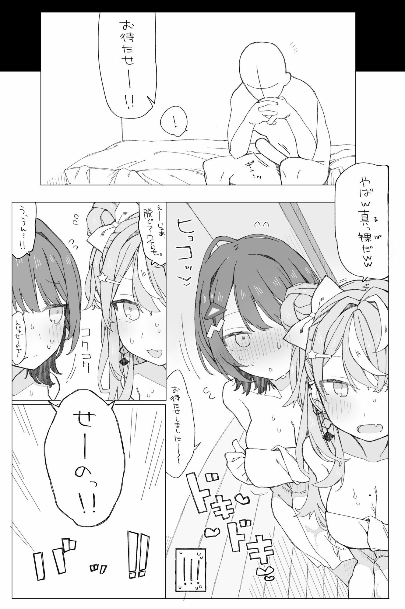 ○○組症候群？