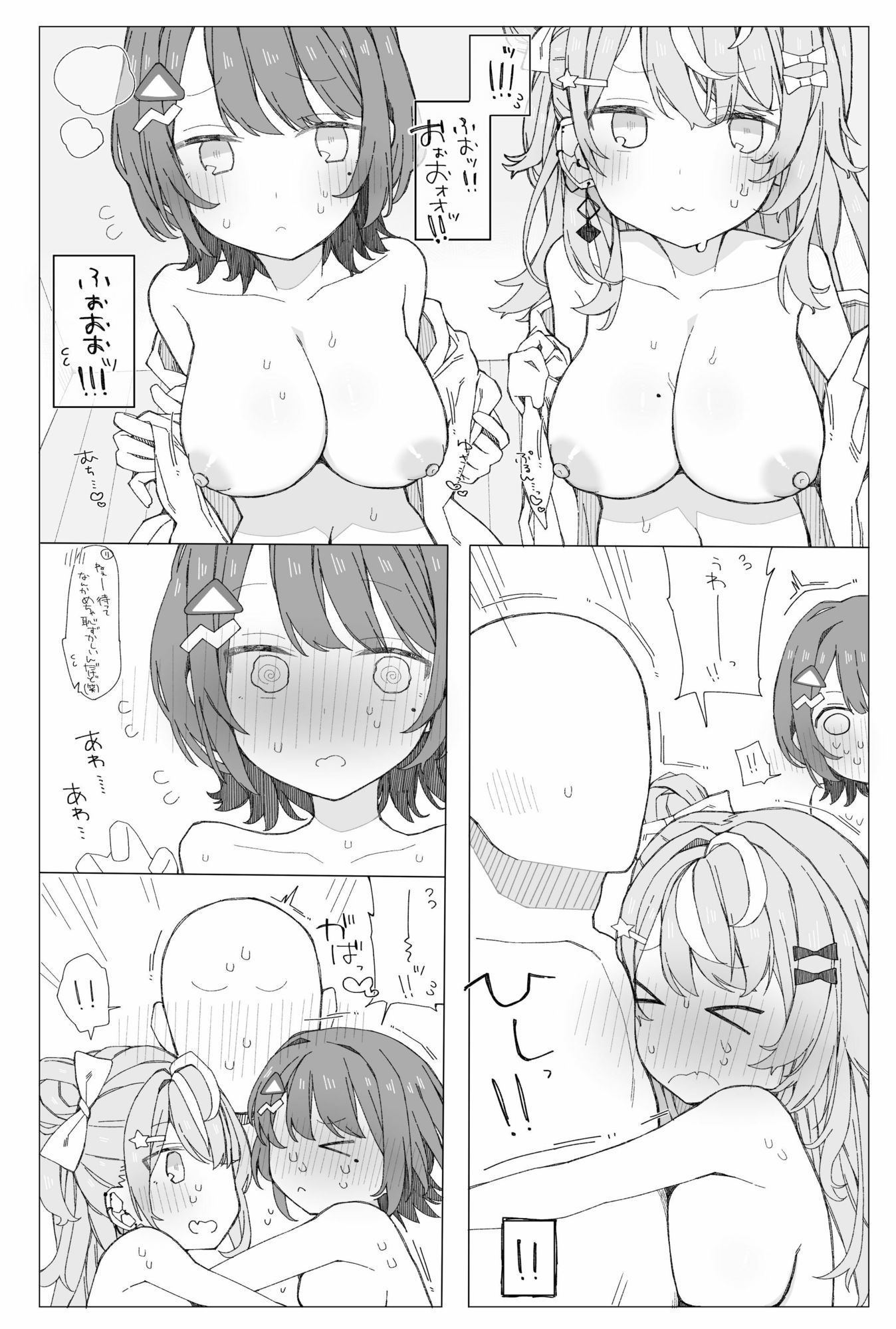 ○○組症候群？