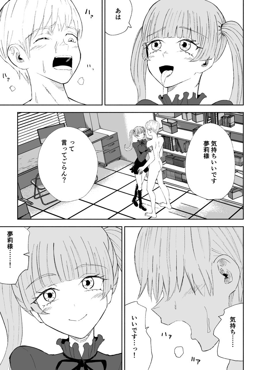 マゾ研究サークル2