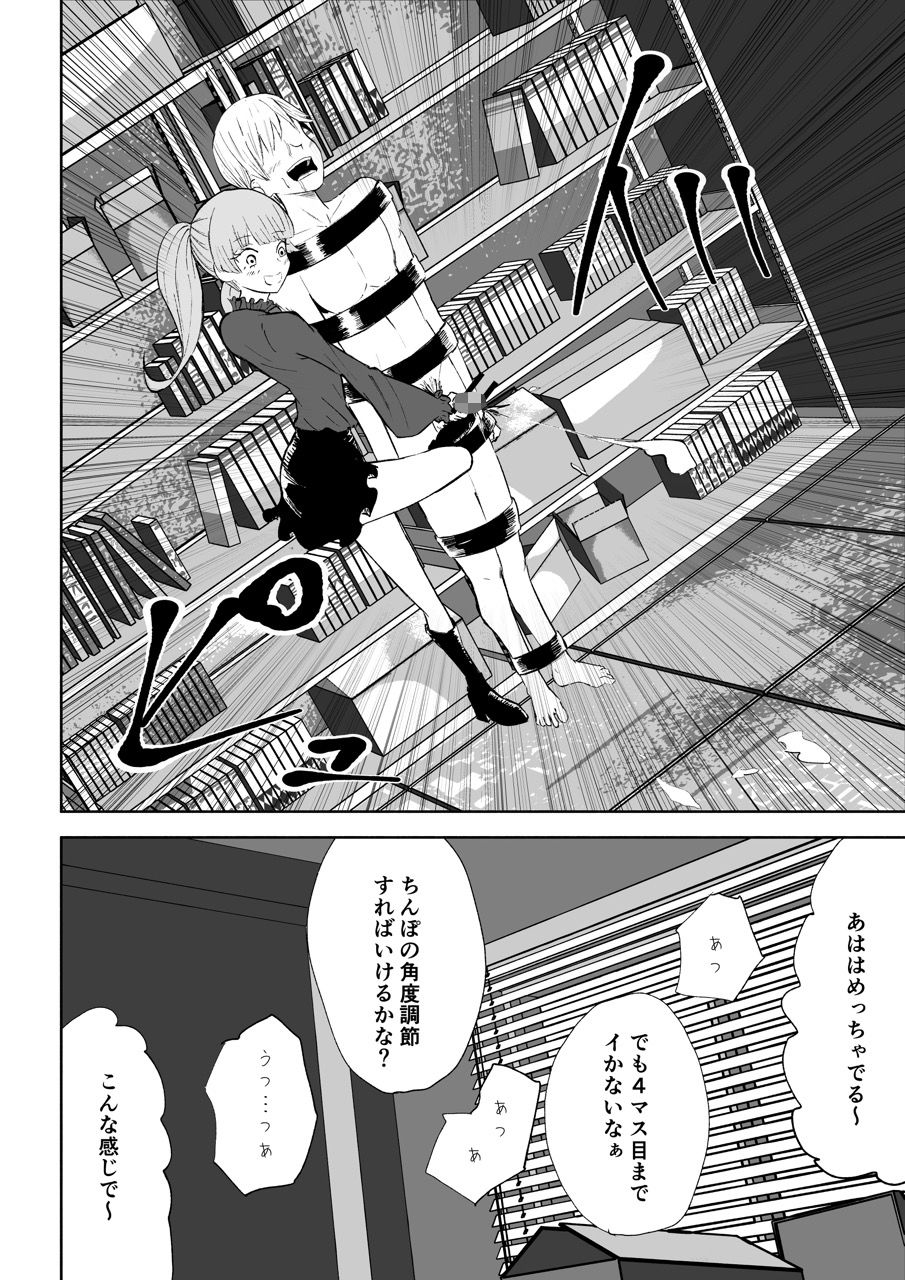 マゾ研究サークル2