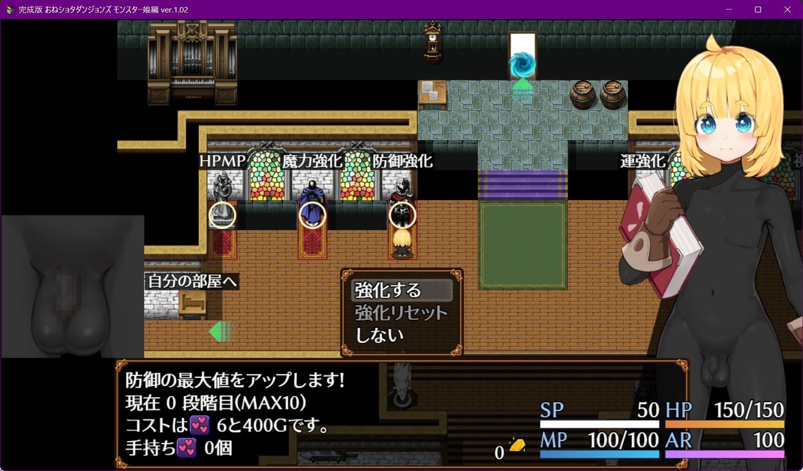 完成版 おねショタダンジョンズ v.1.02