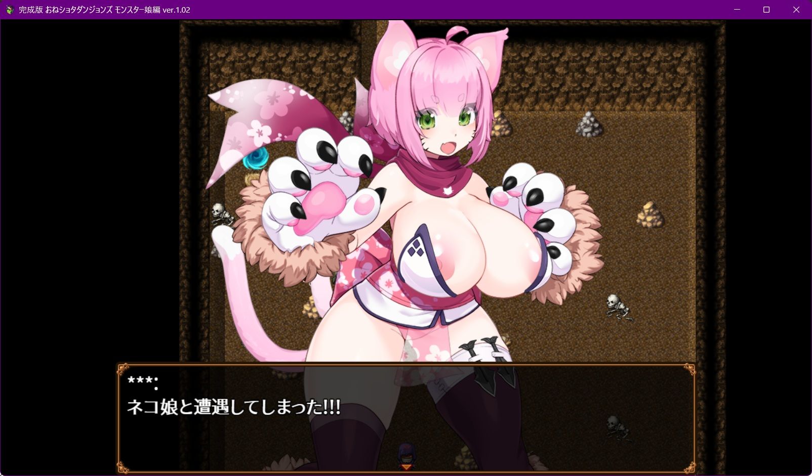 完成版 おねショタダンジョンズ v.1.02