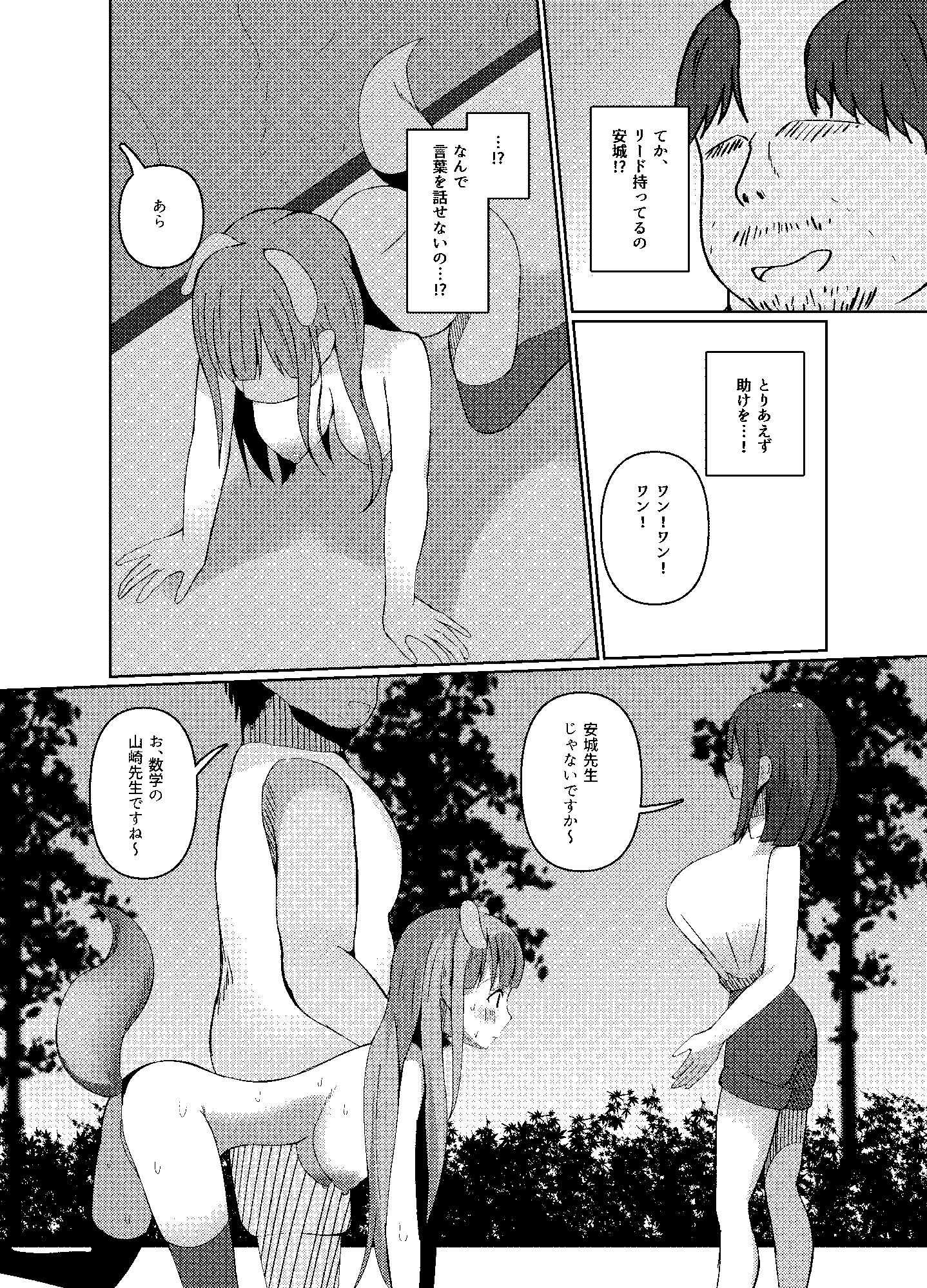 催●教室 コスプレイヤーJKがアナルとマンコを犯●れる話