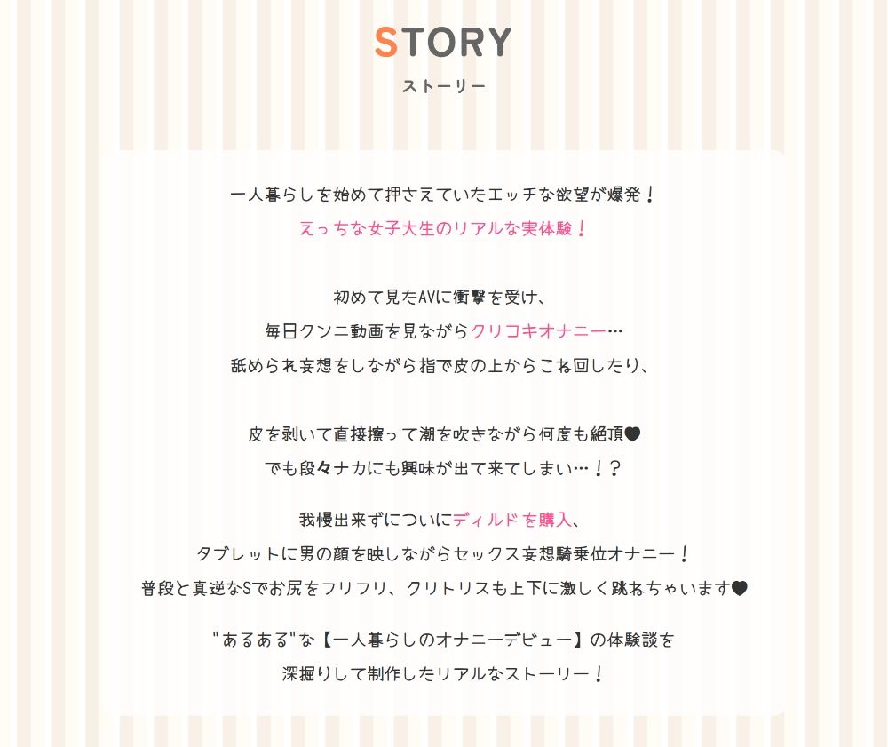 本当にあったエロい話 - 箱入りお嬢様デカクリオナニー【デカクリちんぽが剥ける！揺れる！Live2Dアニメ】