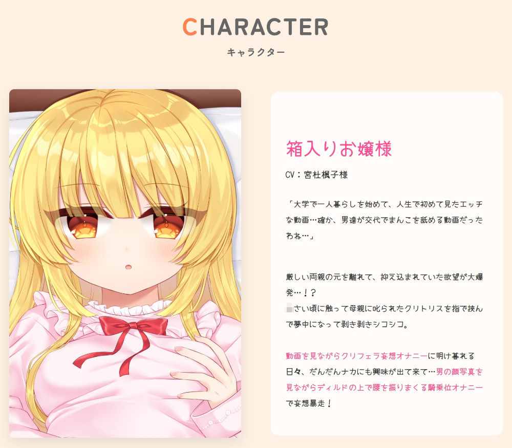 本当にあったエロい話 - 箱入りお嬢様デカクリオナニー【デカクリちんぽが剥ける！揺れる！Live2Dアニメ】