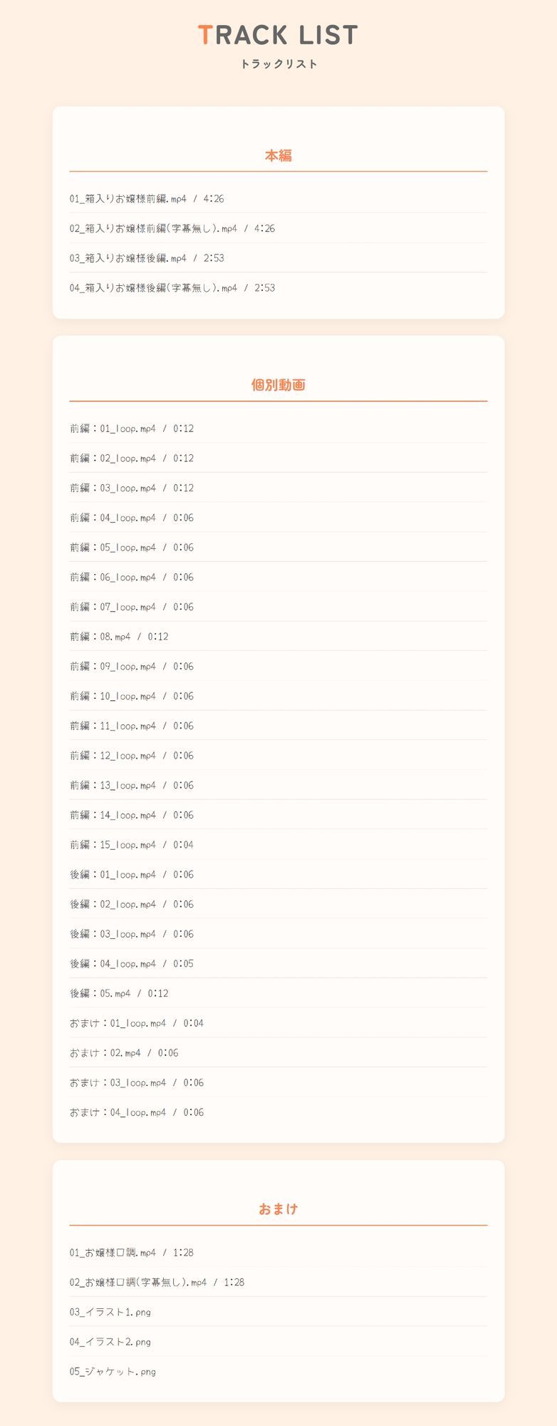 本当にあったエロい話 - 箱入りお嬢様デカクリオナニー【デカクリちんぽが剥ける！揺れる！Live2Dアニメ】