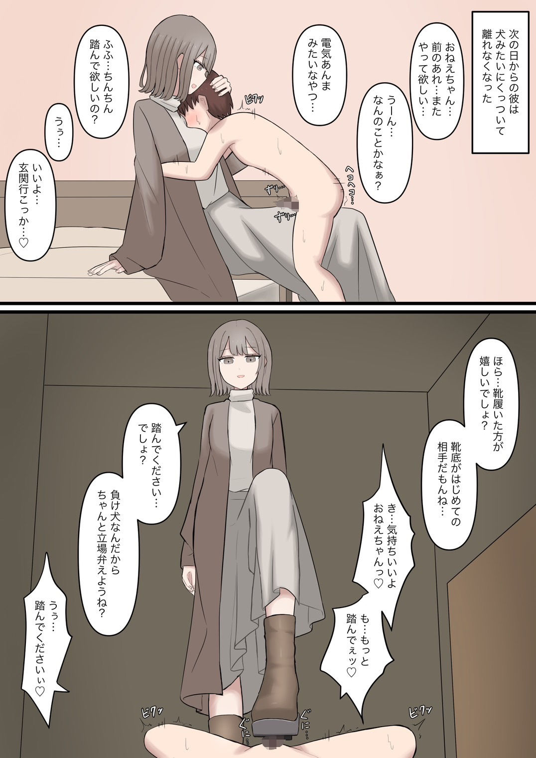 ある日突然7年前の姿になった大好きな彼を精通させてマゾに堕とす話