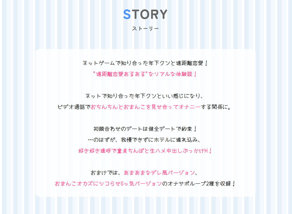 本当にあったエロい話 - 年下クンと遠距離恋愛！オフパコネットゲーマー【デカクリちんぽが剥ける！揺れる！Live2Dアニメ】