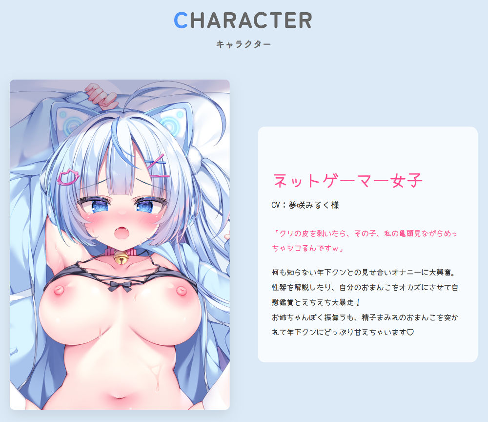本当にあったエロい話 - 年下クンと遠距離恋愛！オフパコネットゲーマー【デカクリちんぽが剥ける！揺れる！Live2Dアニメ】