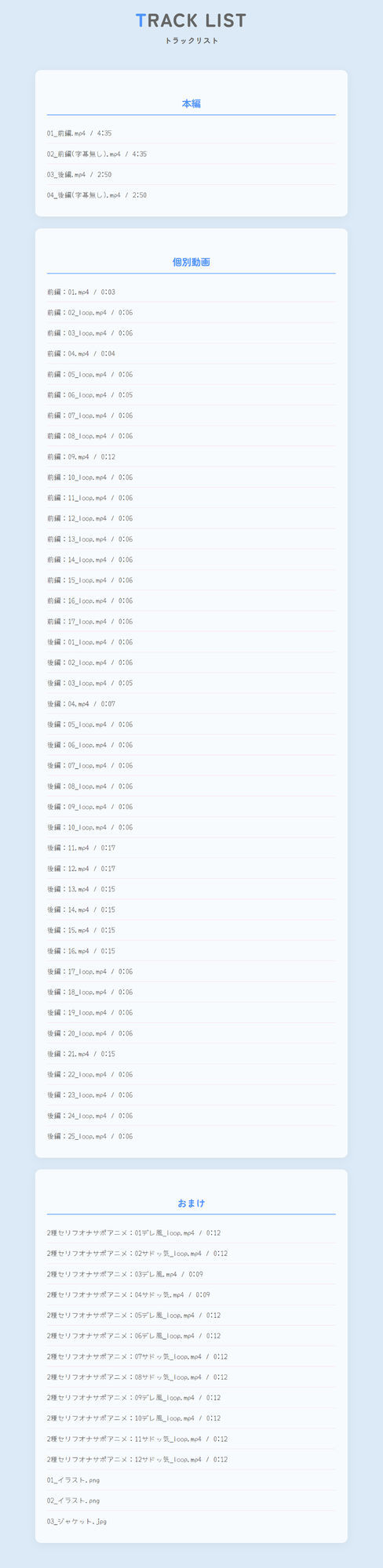 本当にあったエロい話 - 年下クンと遠距離恋愛！オフパコネットゲーマー【デカクリちんぽが剥ける！揺れる！Live2Dアニメ】