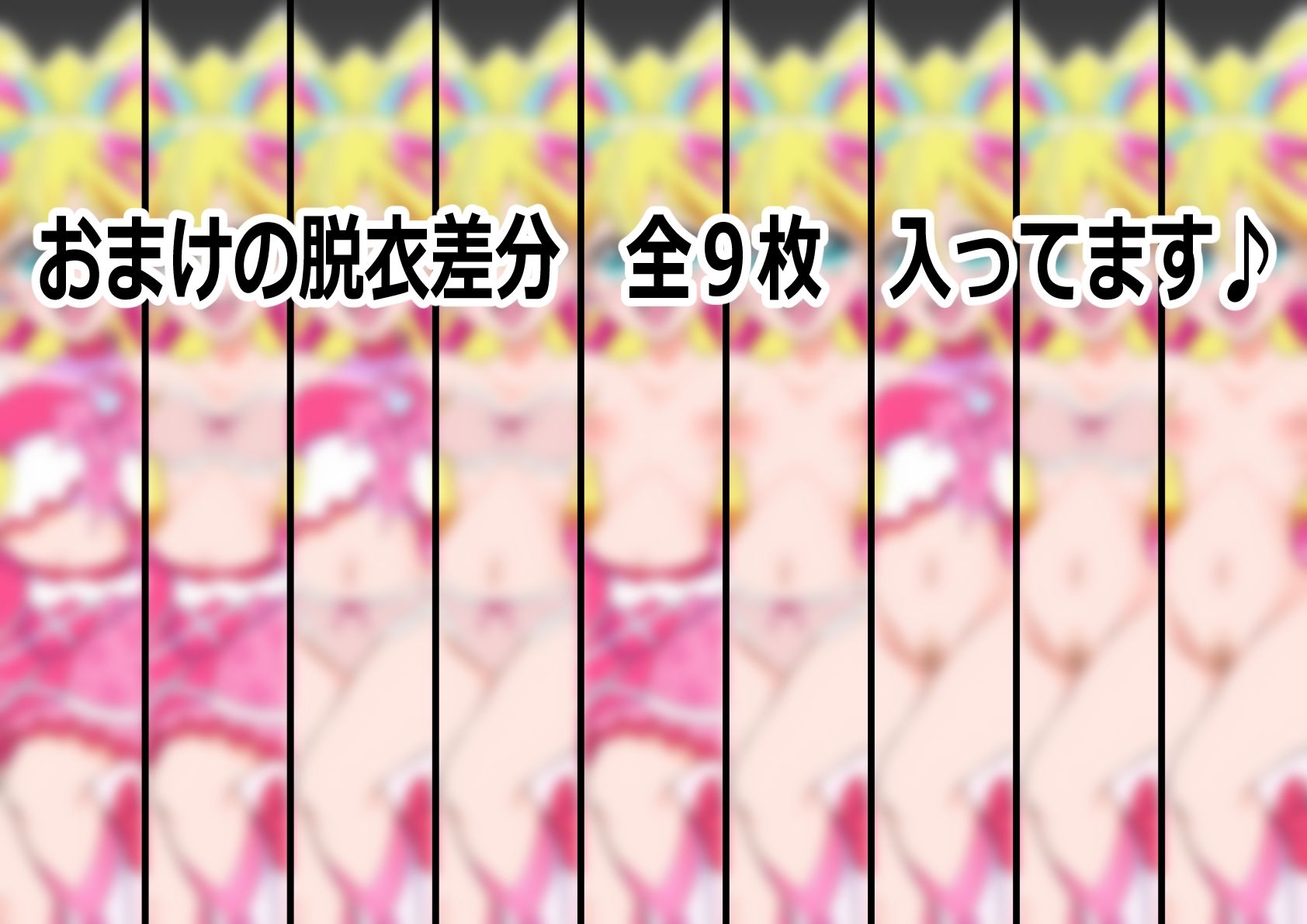 「キミとアイドルプリ〇ュア♪」〇ュアアイドル