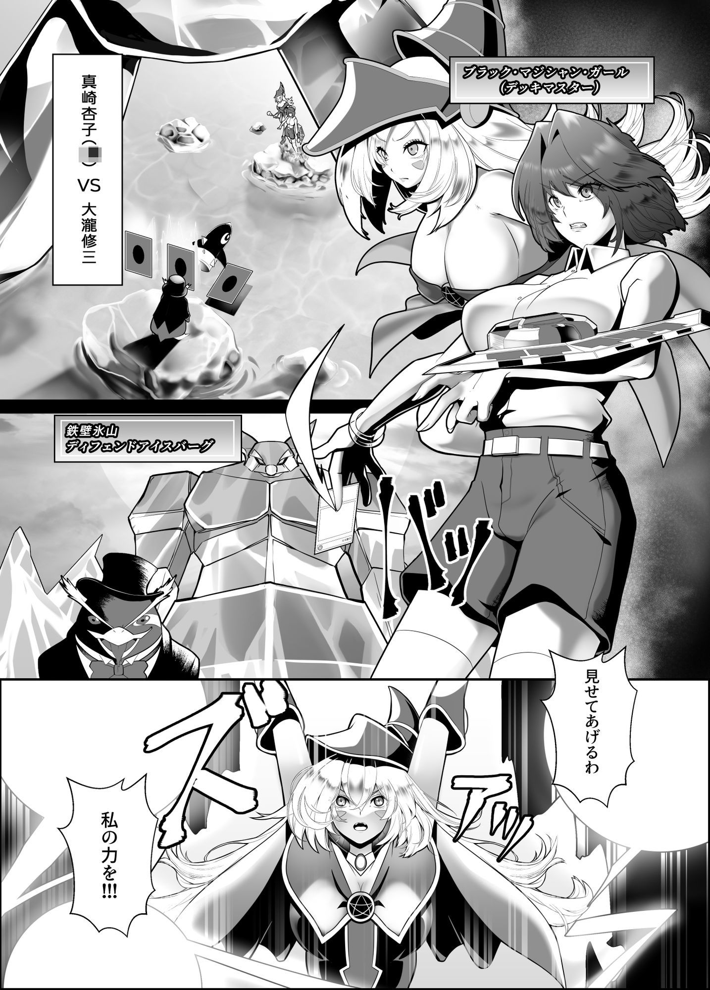 輝け！賢者のエロペンギン