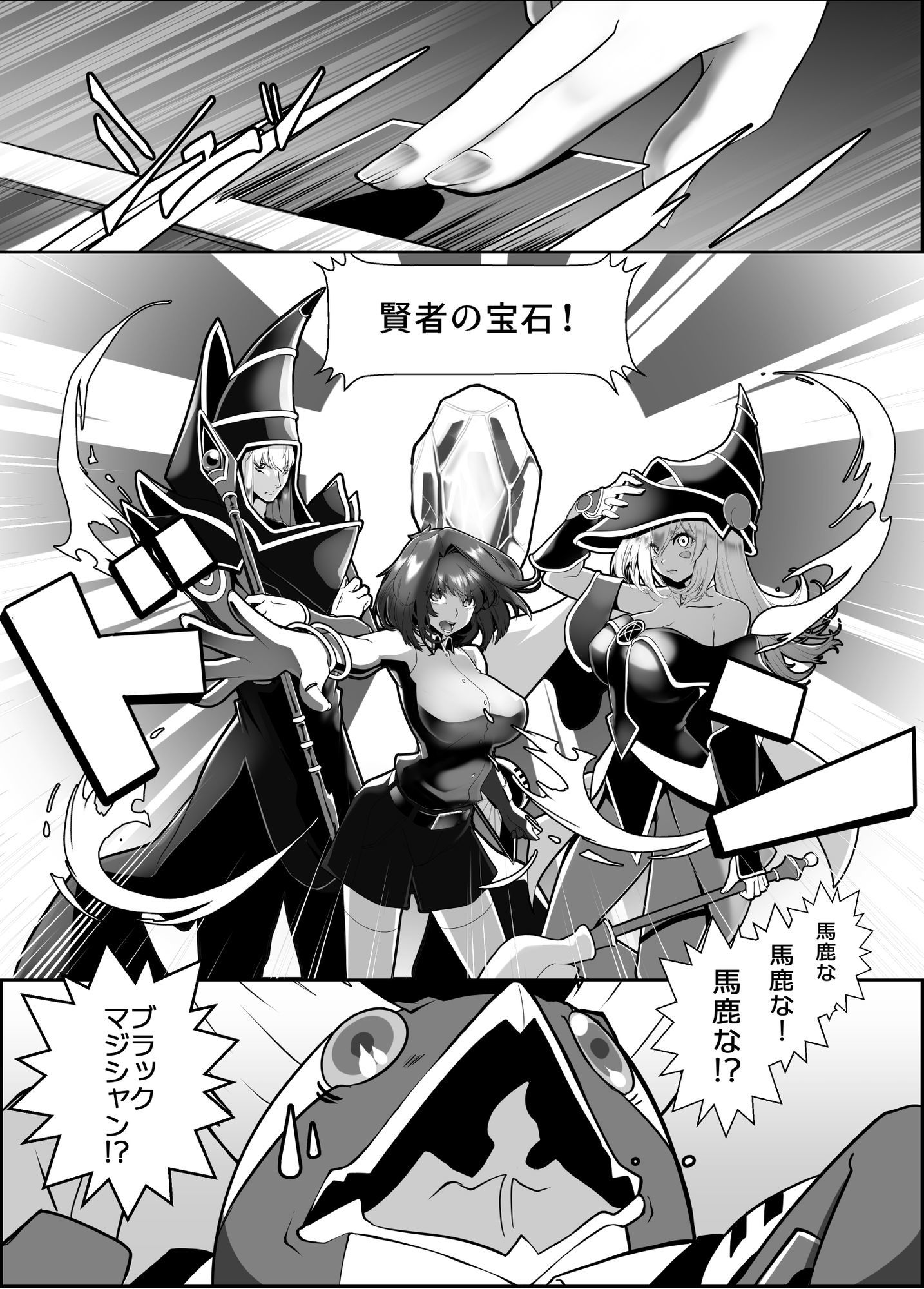 輝け！賢者のエロペンギン