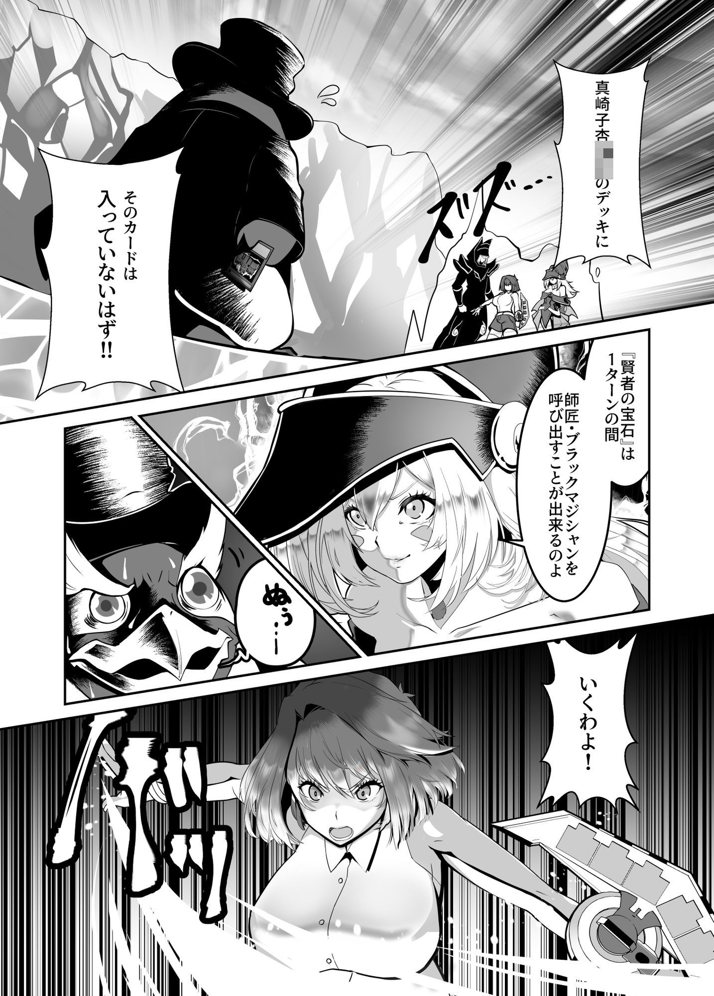 輝け！賢者のエロペンギン