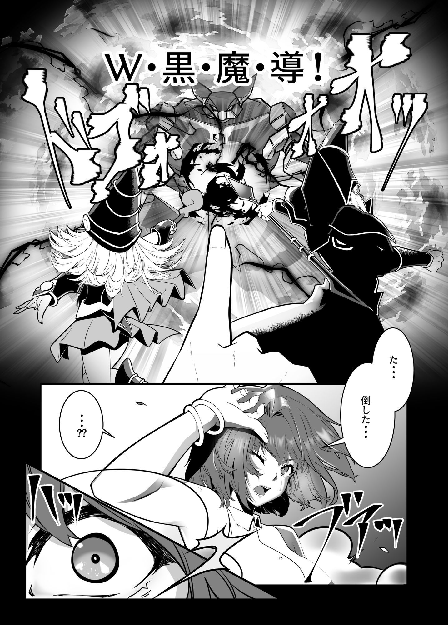 輝け！賢者のエロペンギン