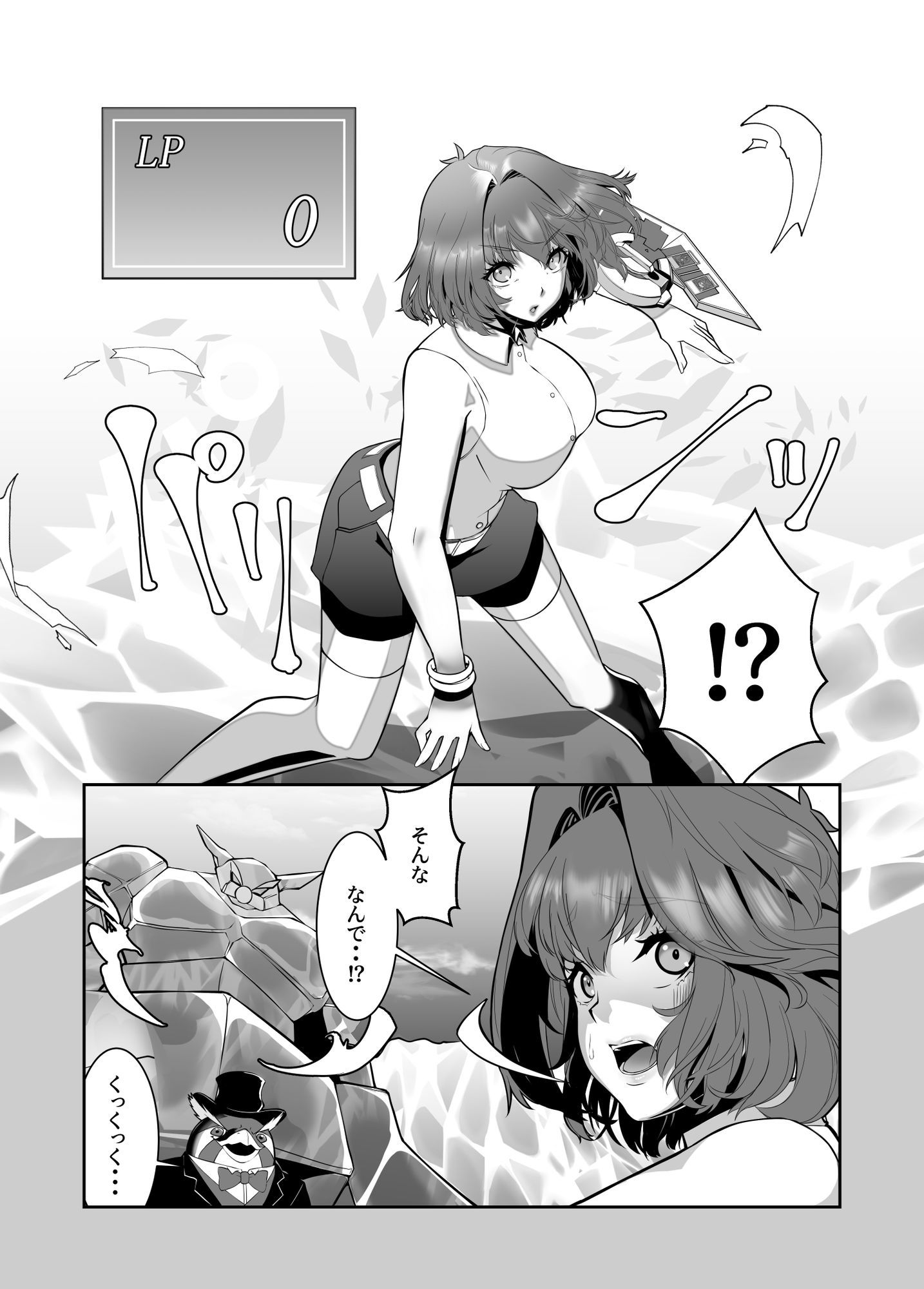 輝け！賢者のエロペンギン