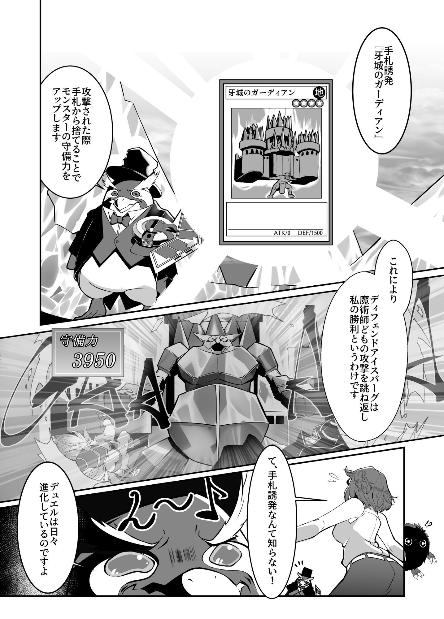 輝け！賢者のエロペンギン