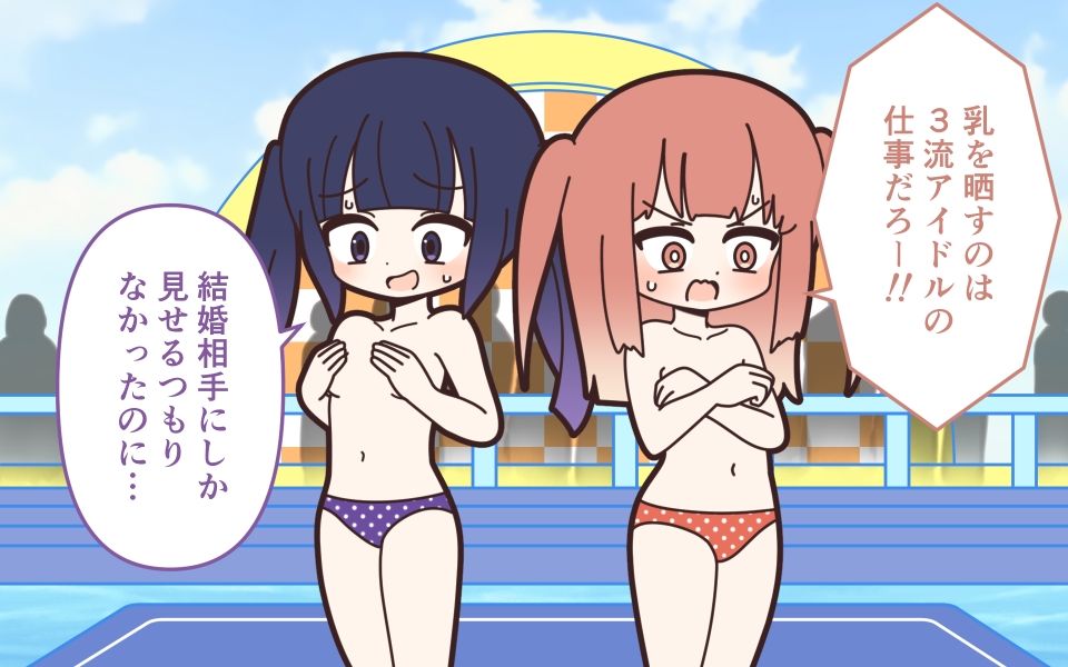 新人アイドルが容赦なく脱がされるエロバラエティ2