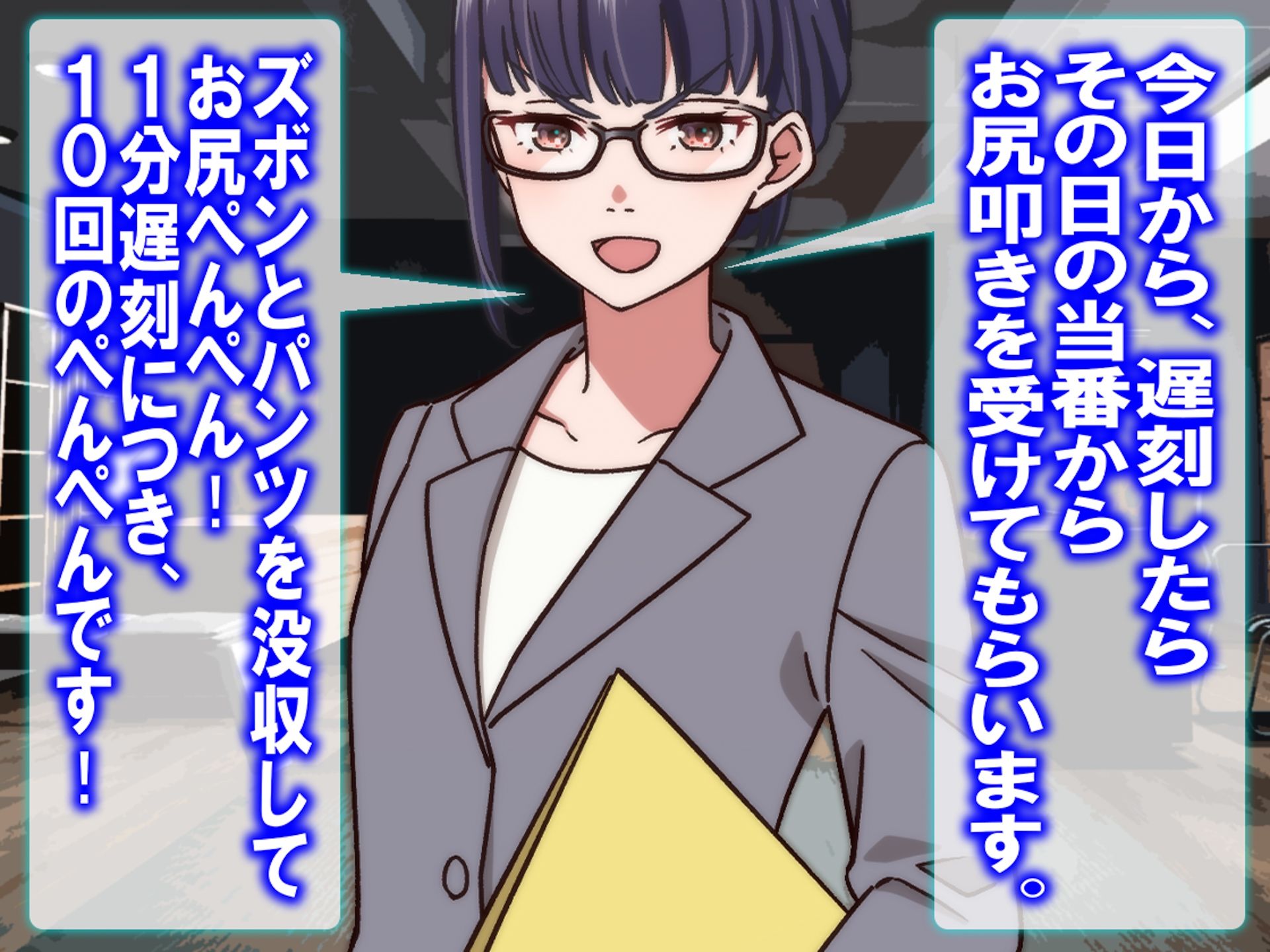 月刊 お尻叩き 26年4月号