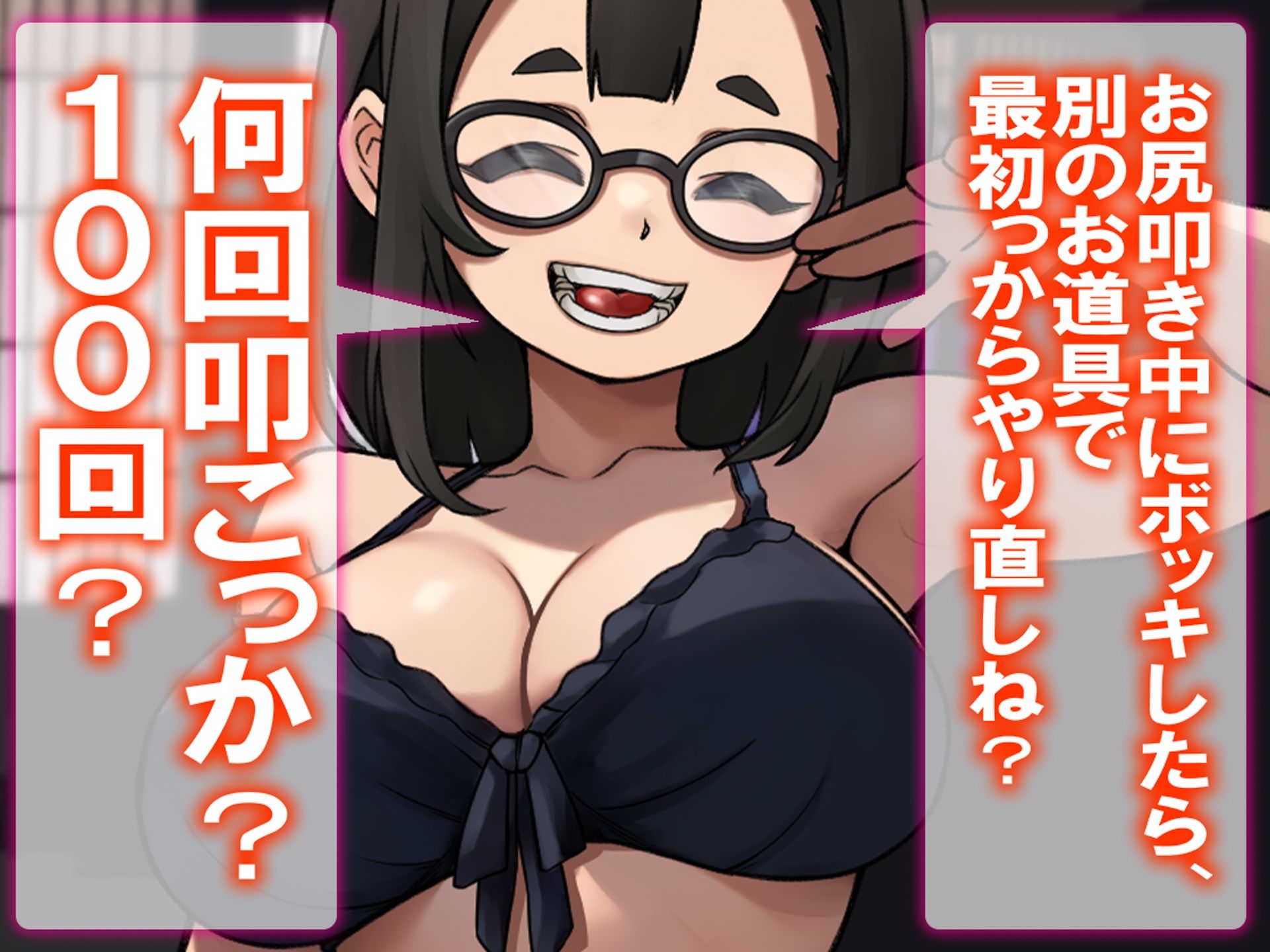 月刊 お尻叩き 26年4月号