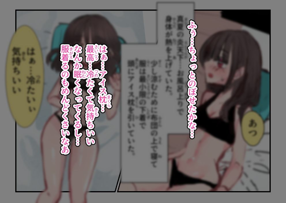 風呂上がりの夢か現か