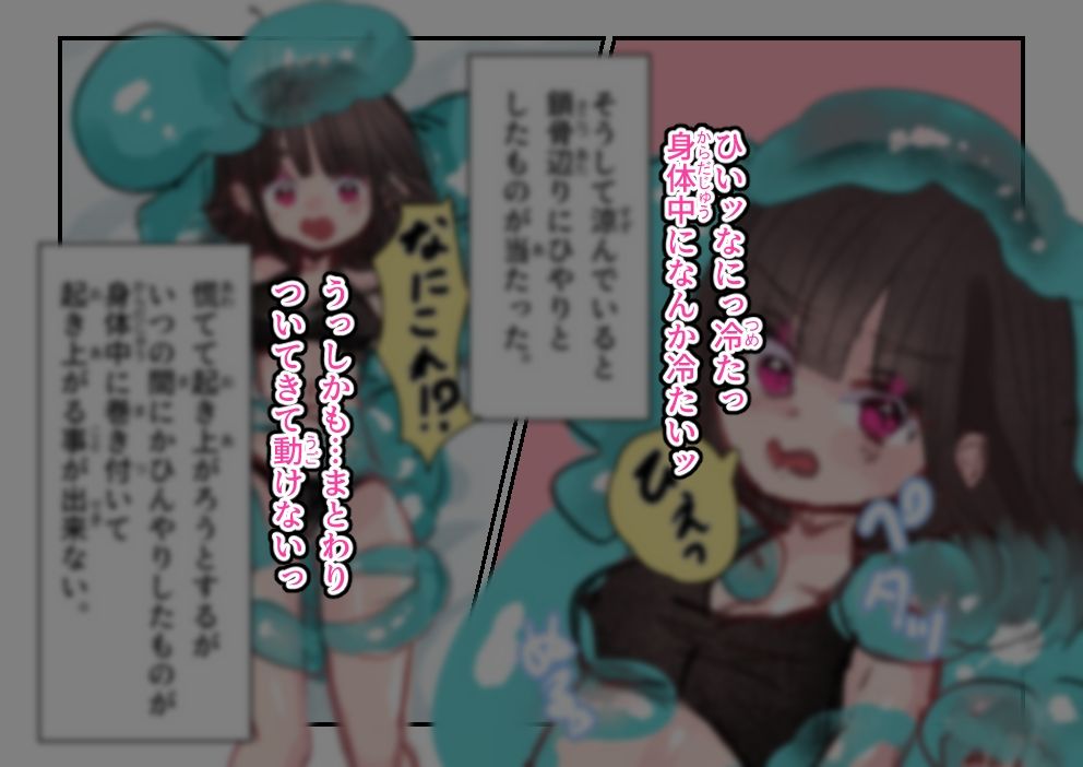 風呂上がりの夢か現か