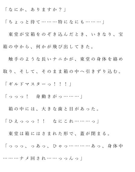 自宅がエロトラップダンジョン化したので配信始めました。第七話