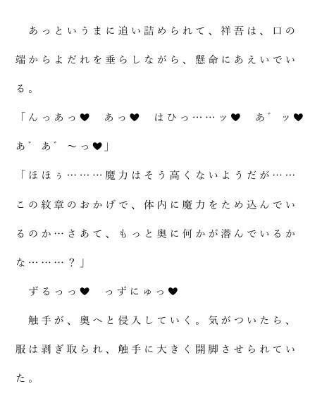 自宅がエロトラップダンジョン化したので配信始めました。第七話