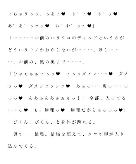 自宅がエロトラップダンジョン化したので配信始めました。第七話