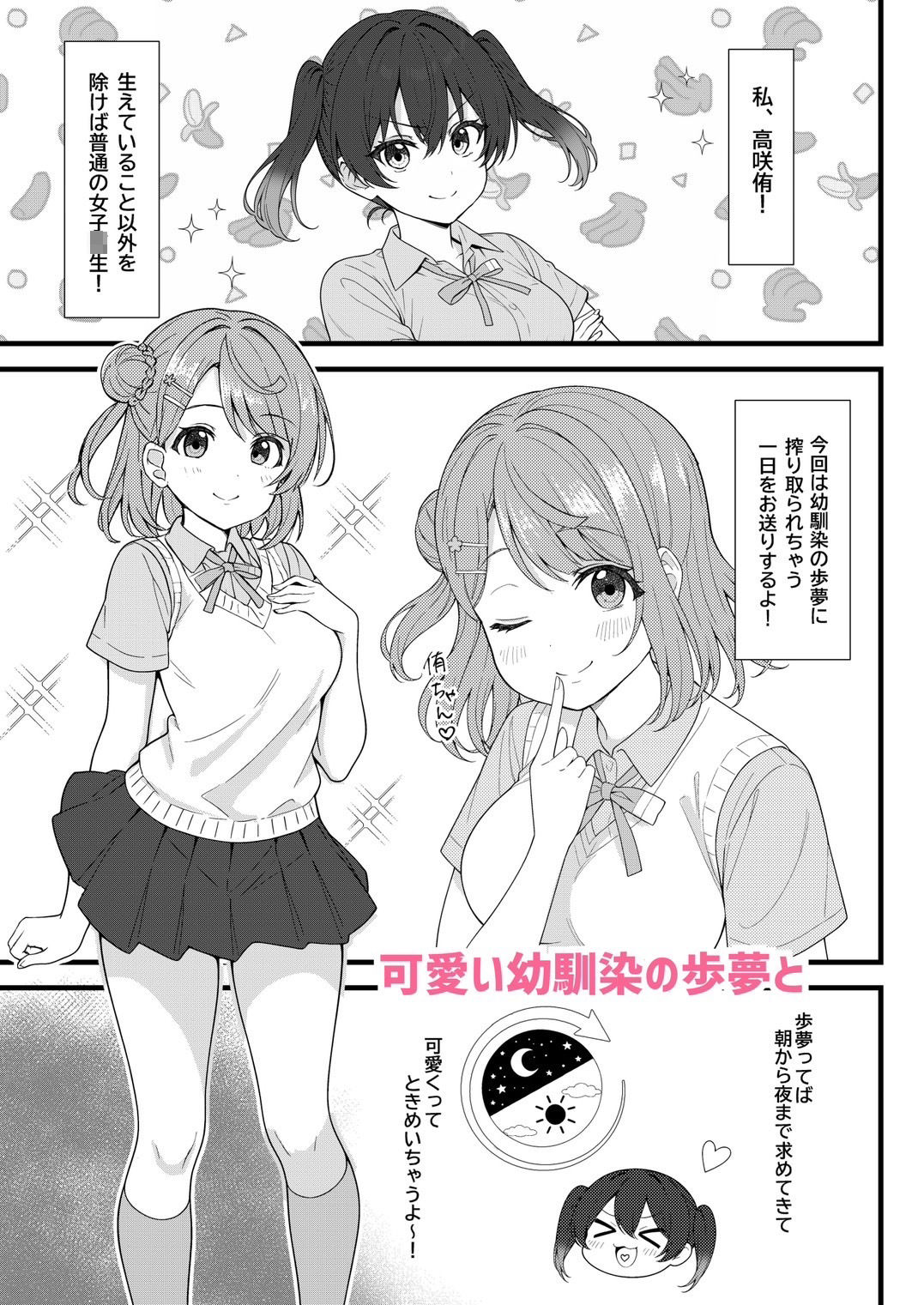 ゆうぽむ ALL DAY！