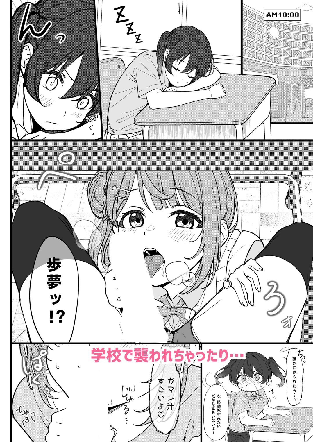 ゆうぽむ ALL DAY！