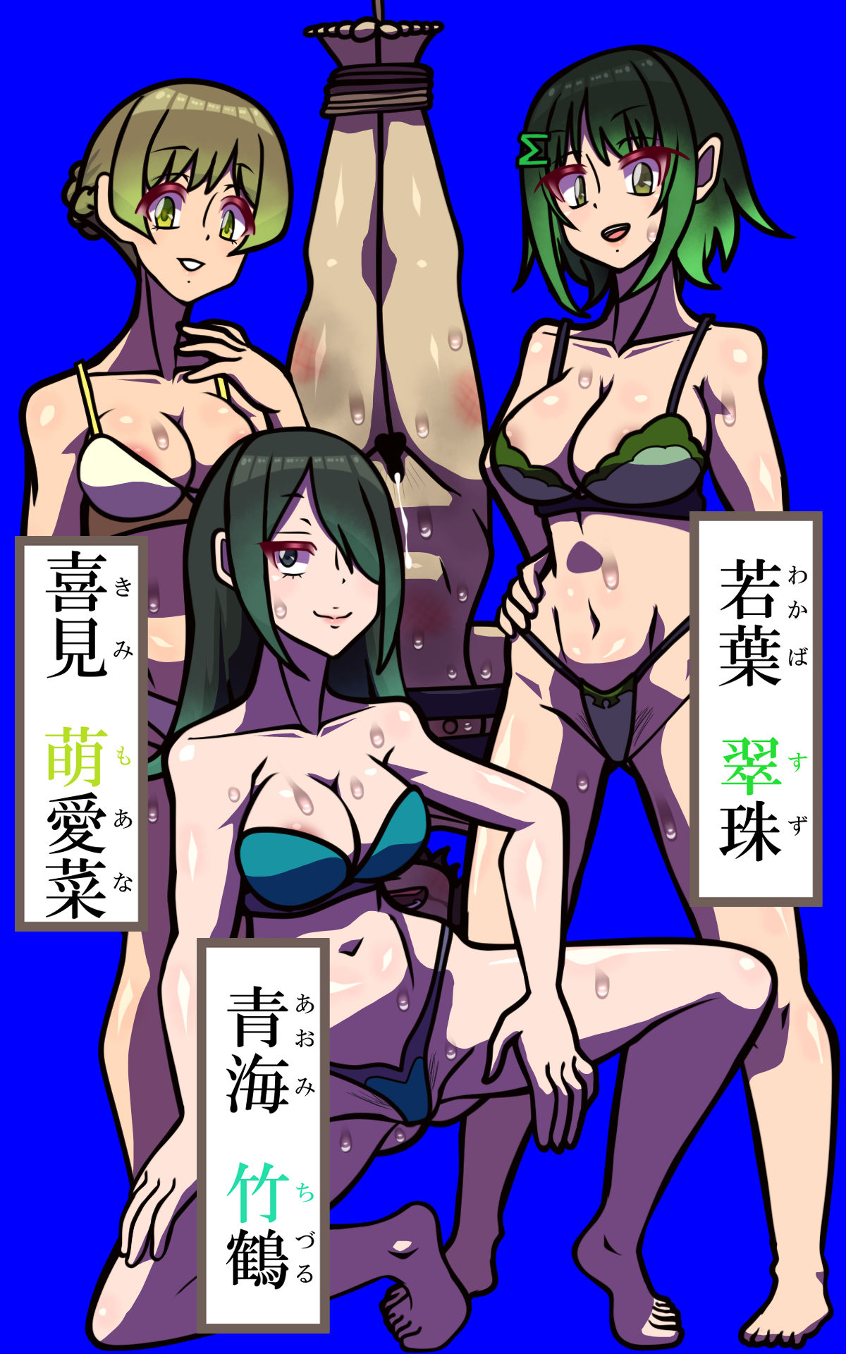 しればしるほど PROCESS I 「糾弾」