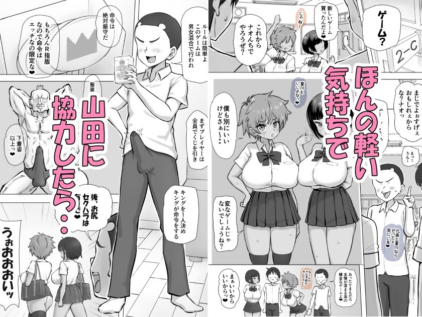 僕っこ幼なじみのまひろとエッチな王様ゲームしたら 想定を超えたおちんぽヤリマンでエロバカ山田との 恋人セックスを見せつけられた挙句 最期は変態豚コスで顔面屁こきキメられて ション飲みオナニーする僕の話。