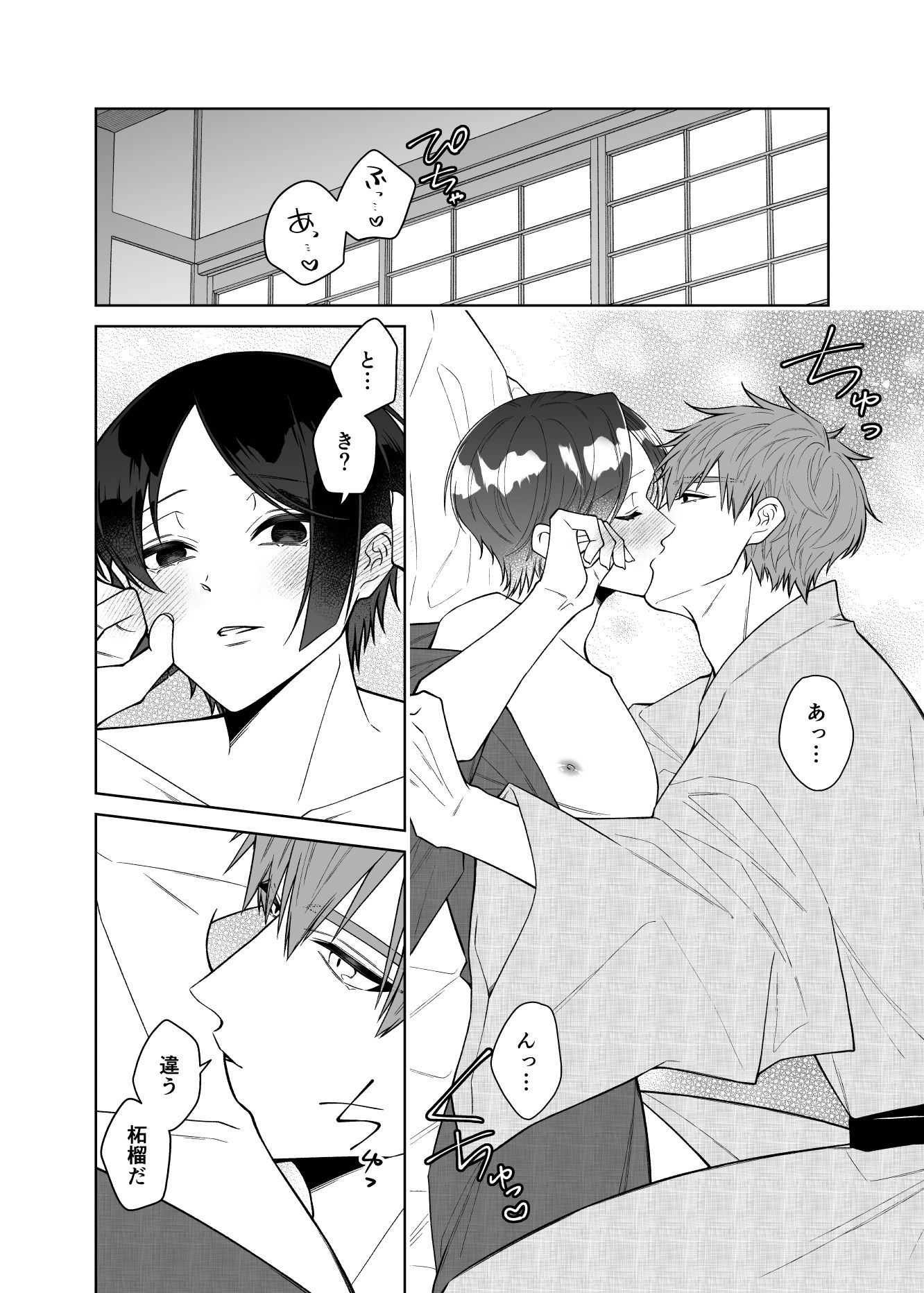 紅蛇神ーいつかめー