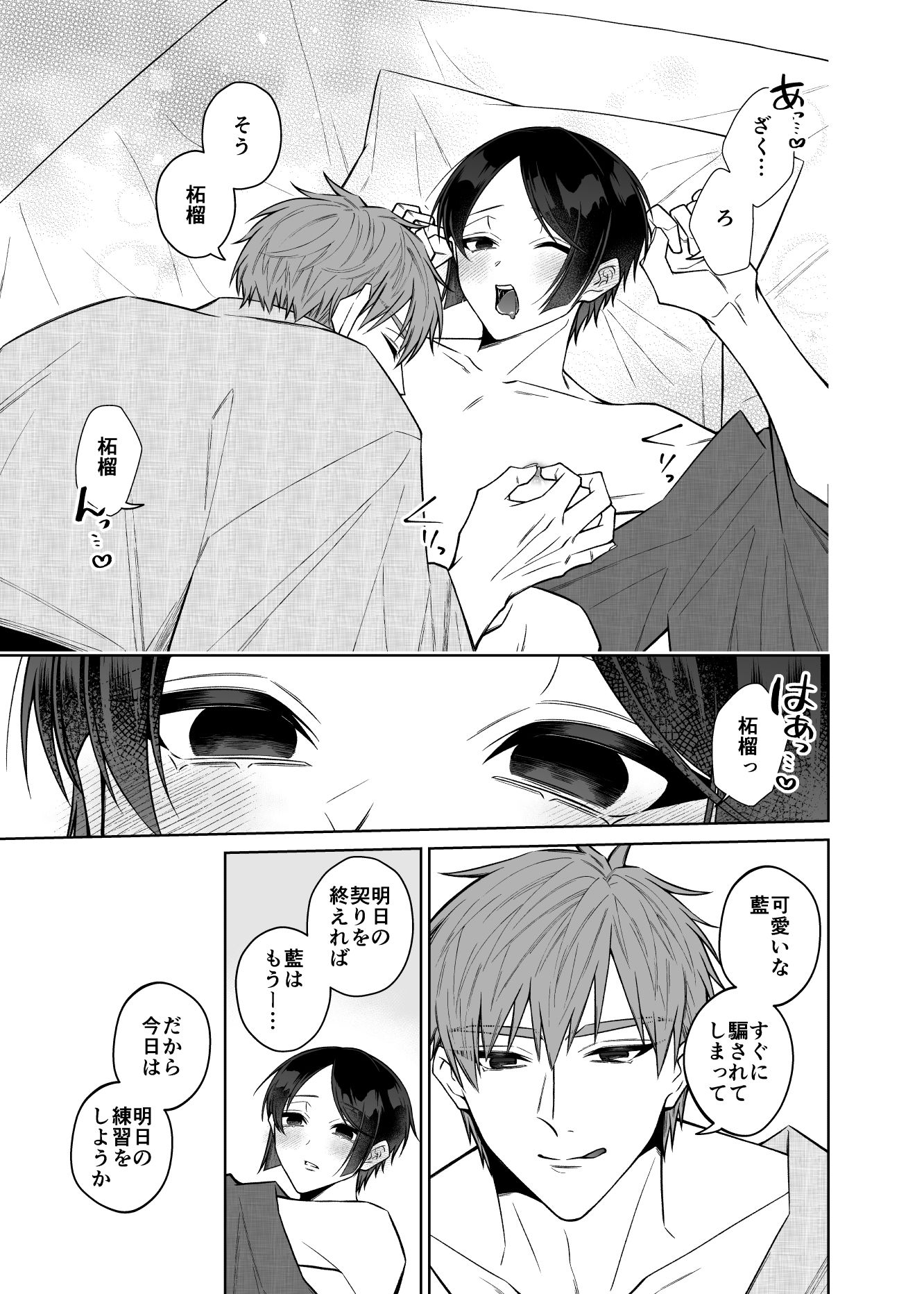 紅蛇神ーいつかめー