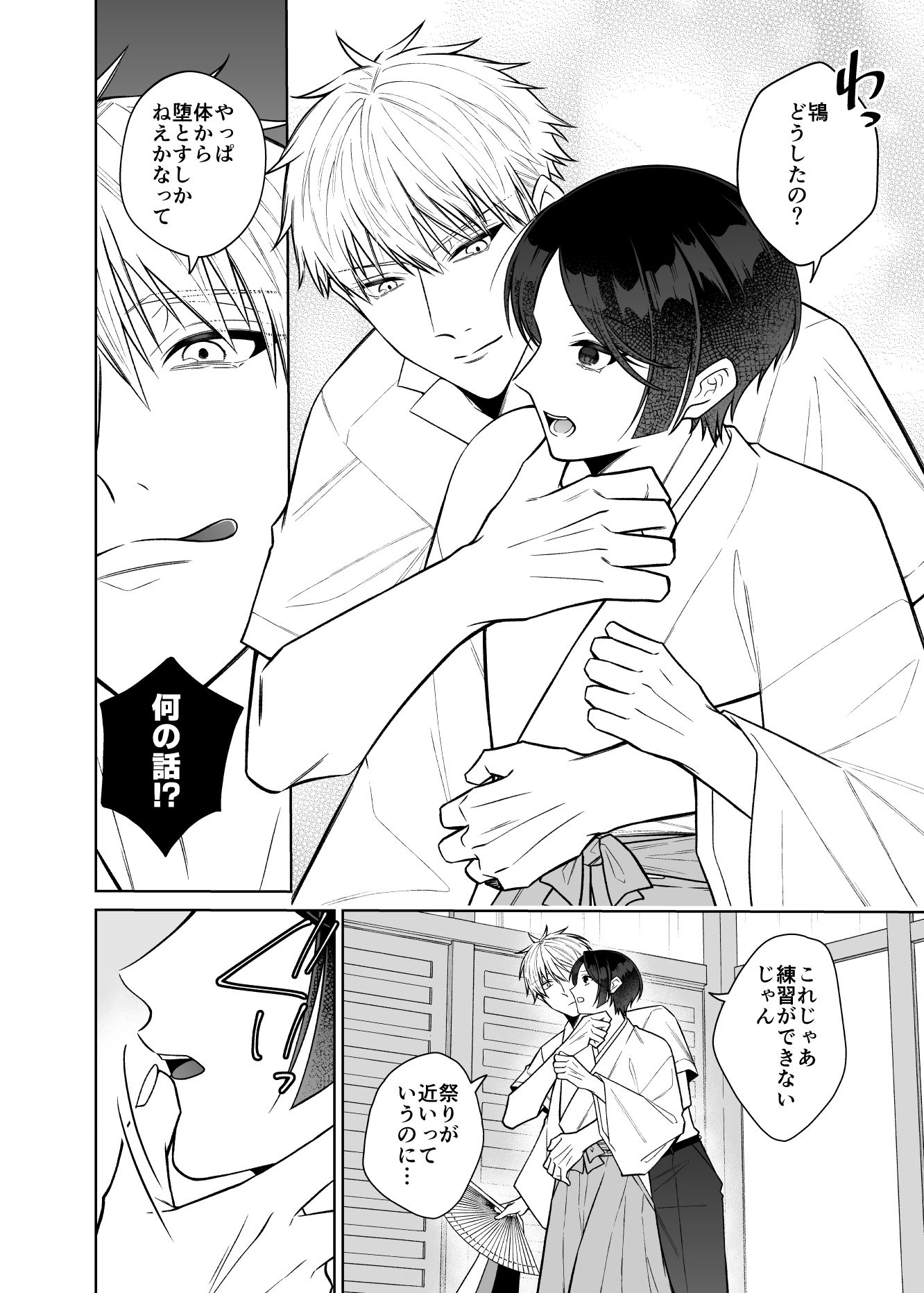 紅蛇神ーいつかめー