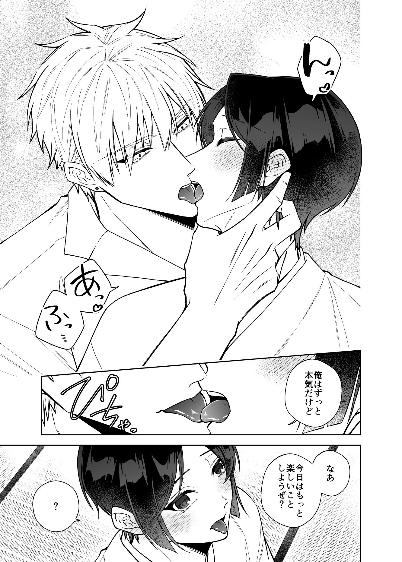 紅蛇神ーいつかめー