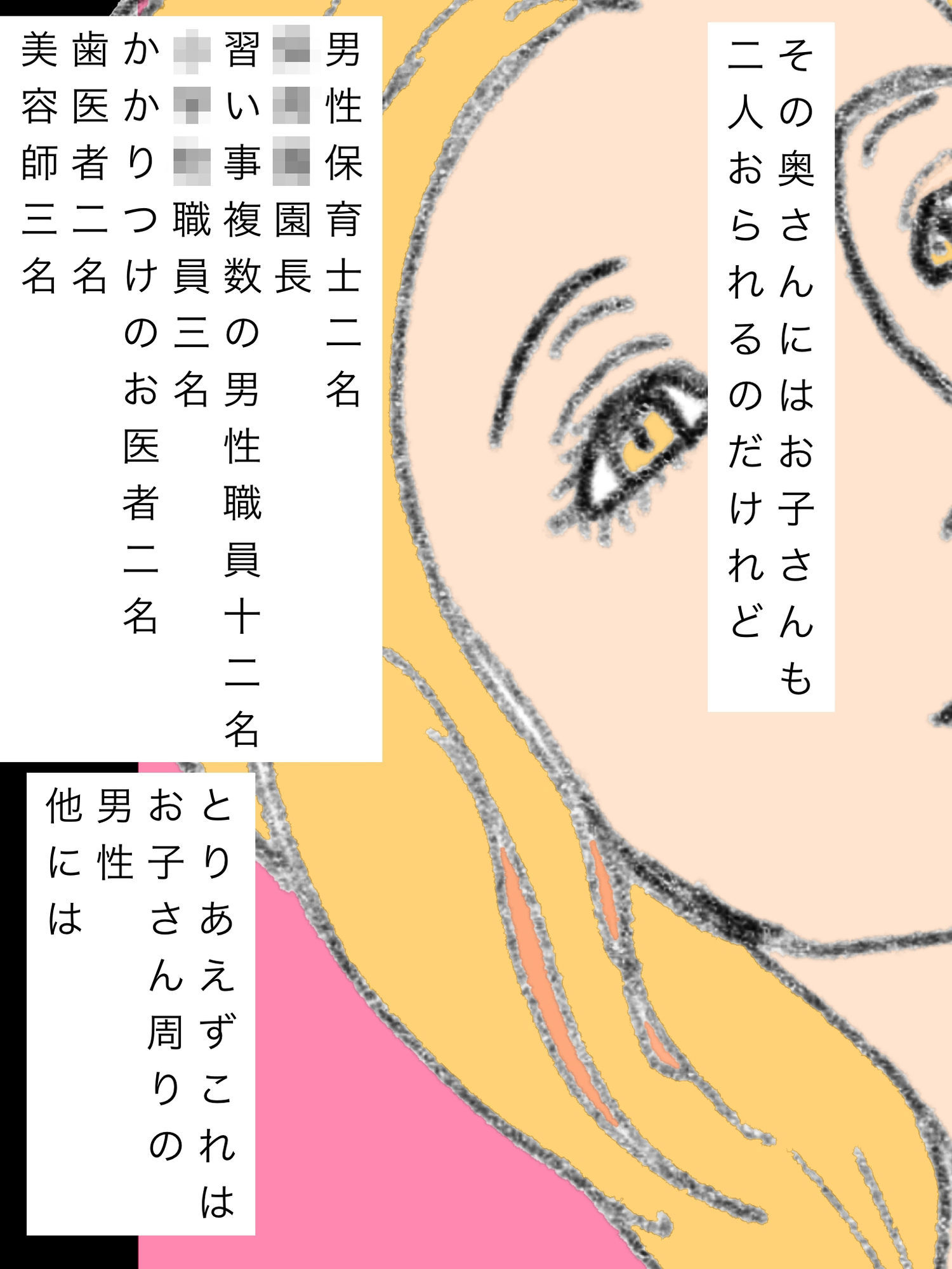 ご近所のヤリマン奥さんに思うこと