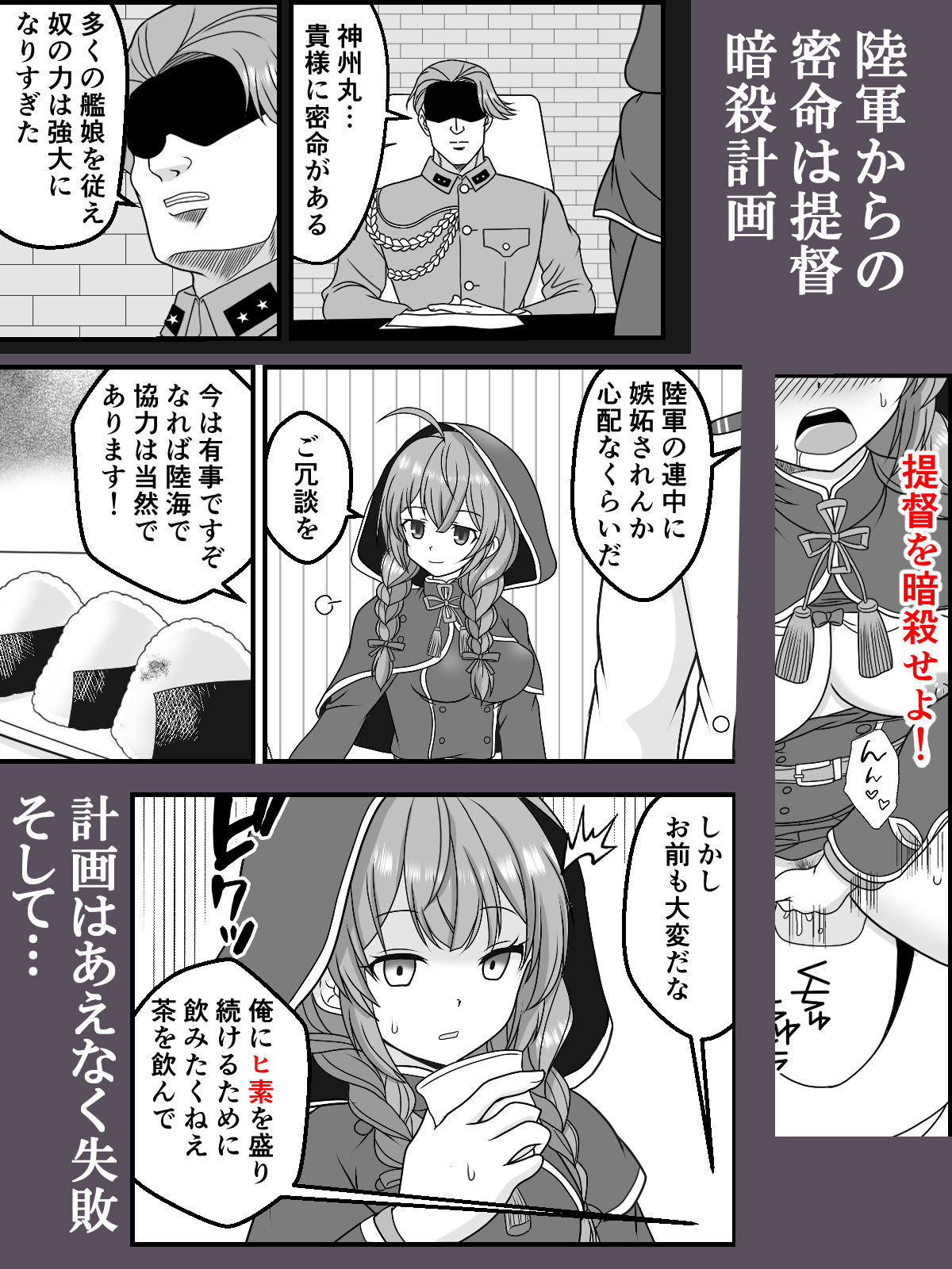 篭絡のススメNEO